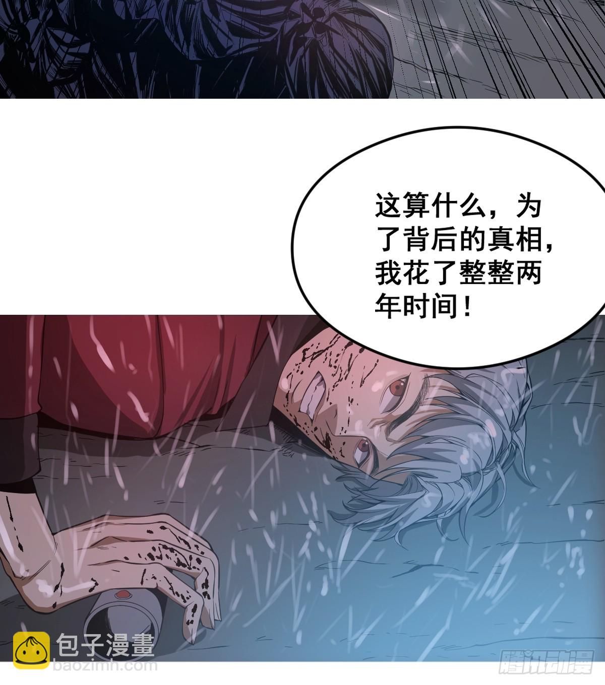 001 我真的好怕啊！(1/2)-第2话