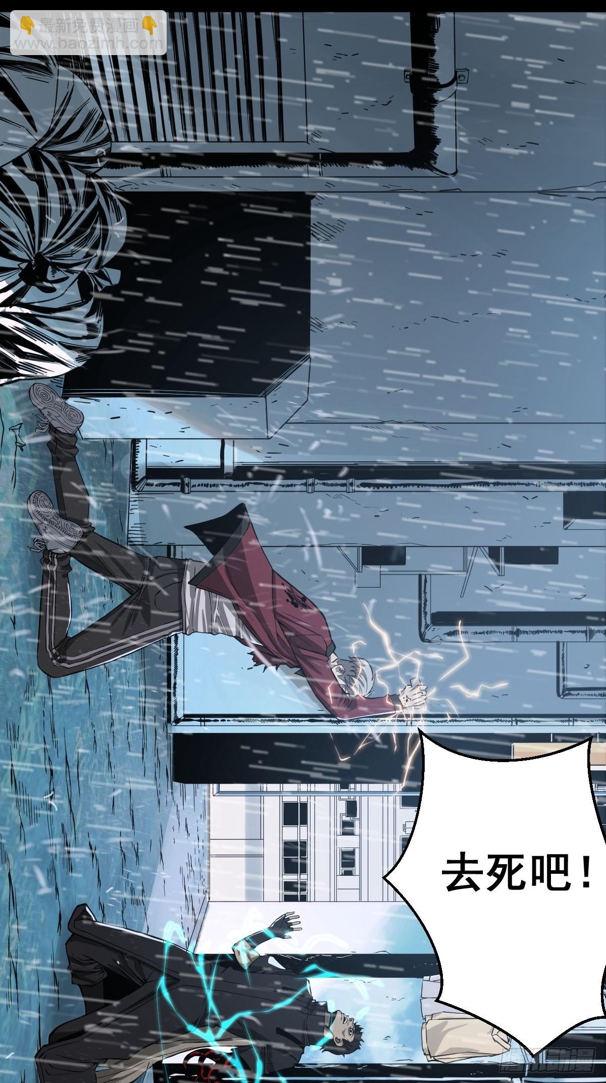 001 我真的好怕啊！(1/2)-第2话