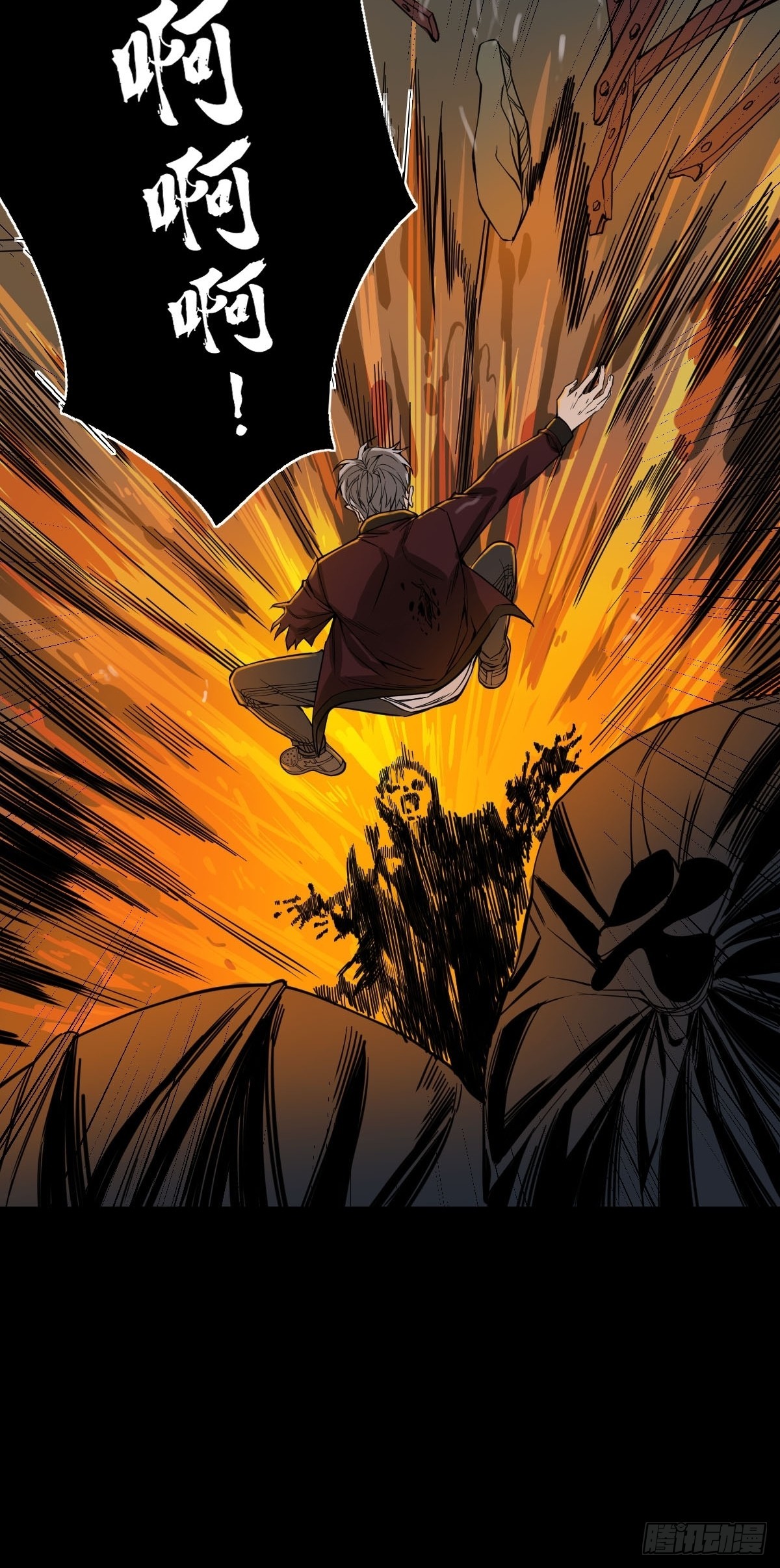 001 我真的好怕啊！(1/2)-第2话