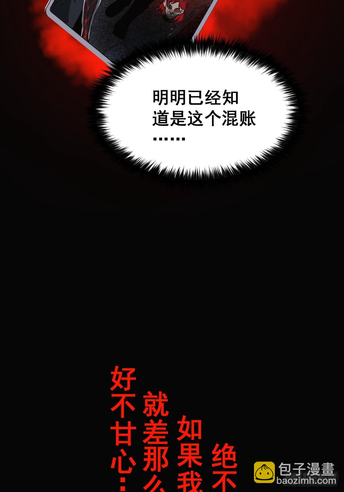 001 我真的好怕啊！(1/2)-第2话