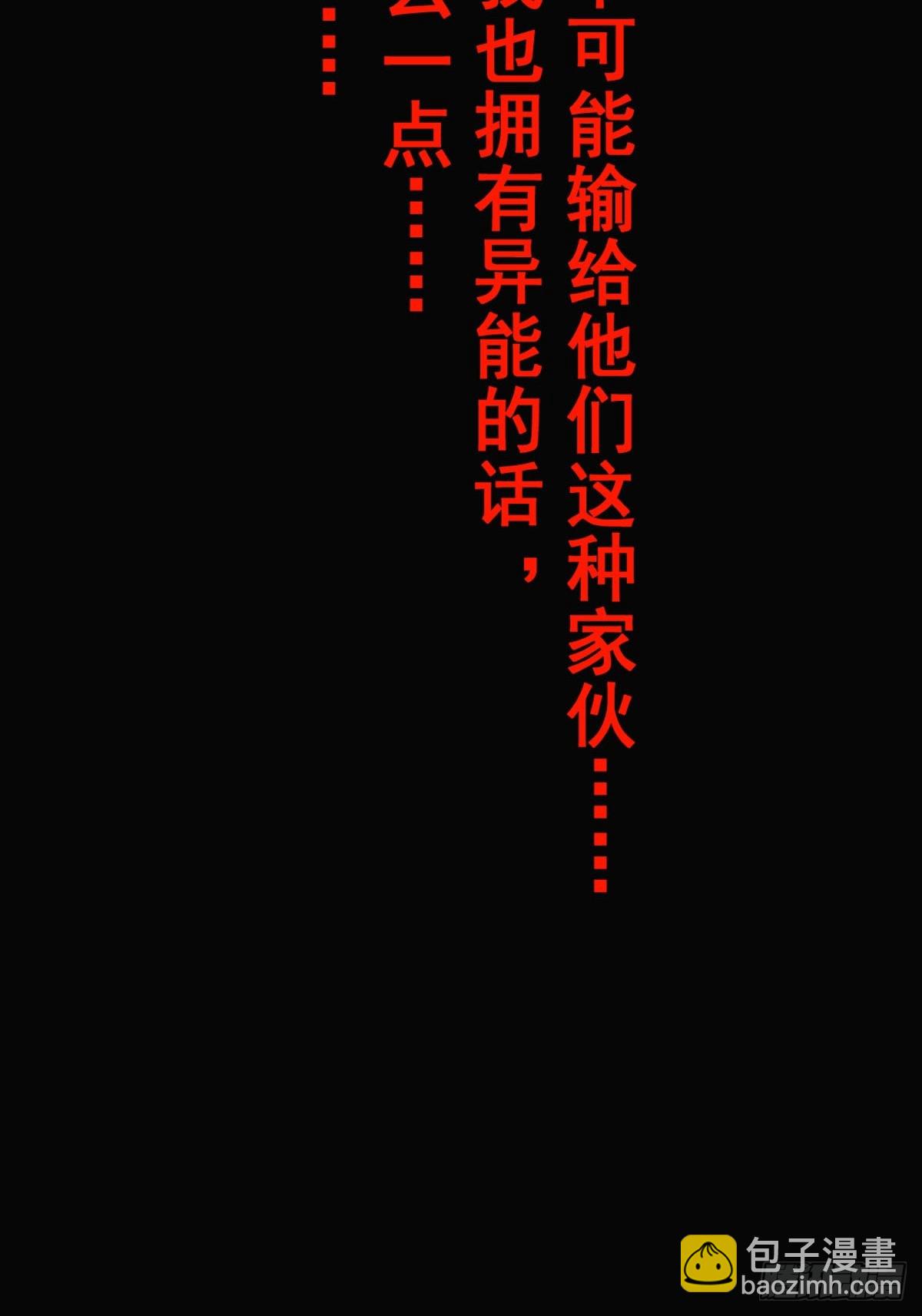 001 我真的好怕啊！(1/2)-第2话