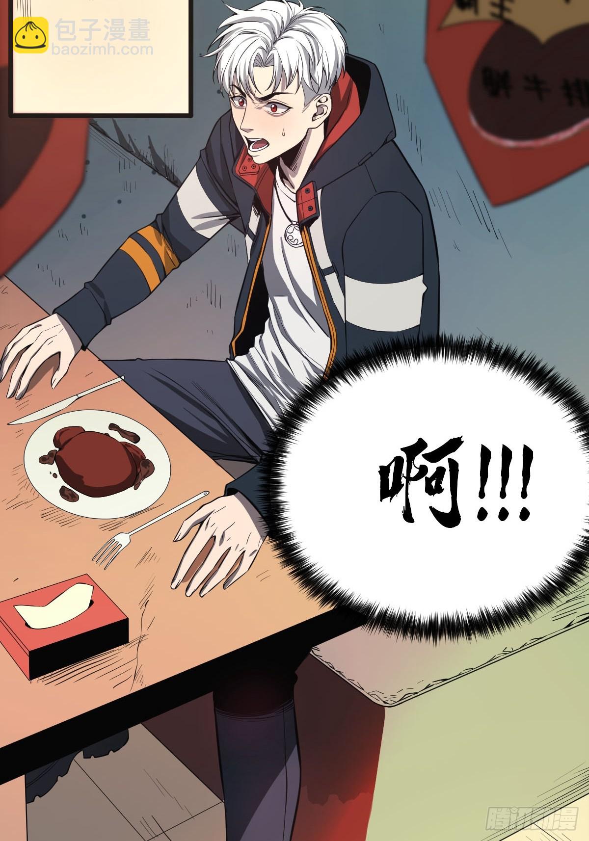 001 我真的好怕啊！(1/2)-第2话