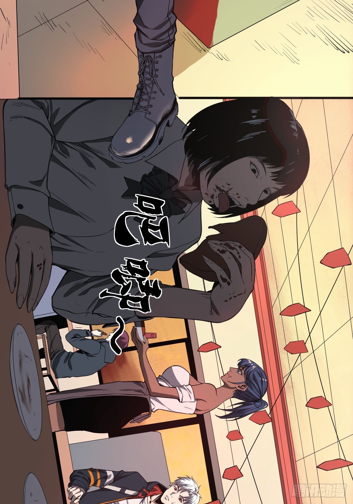 001 我真的好怕啊！(1/2)-第2话