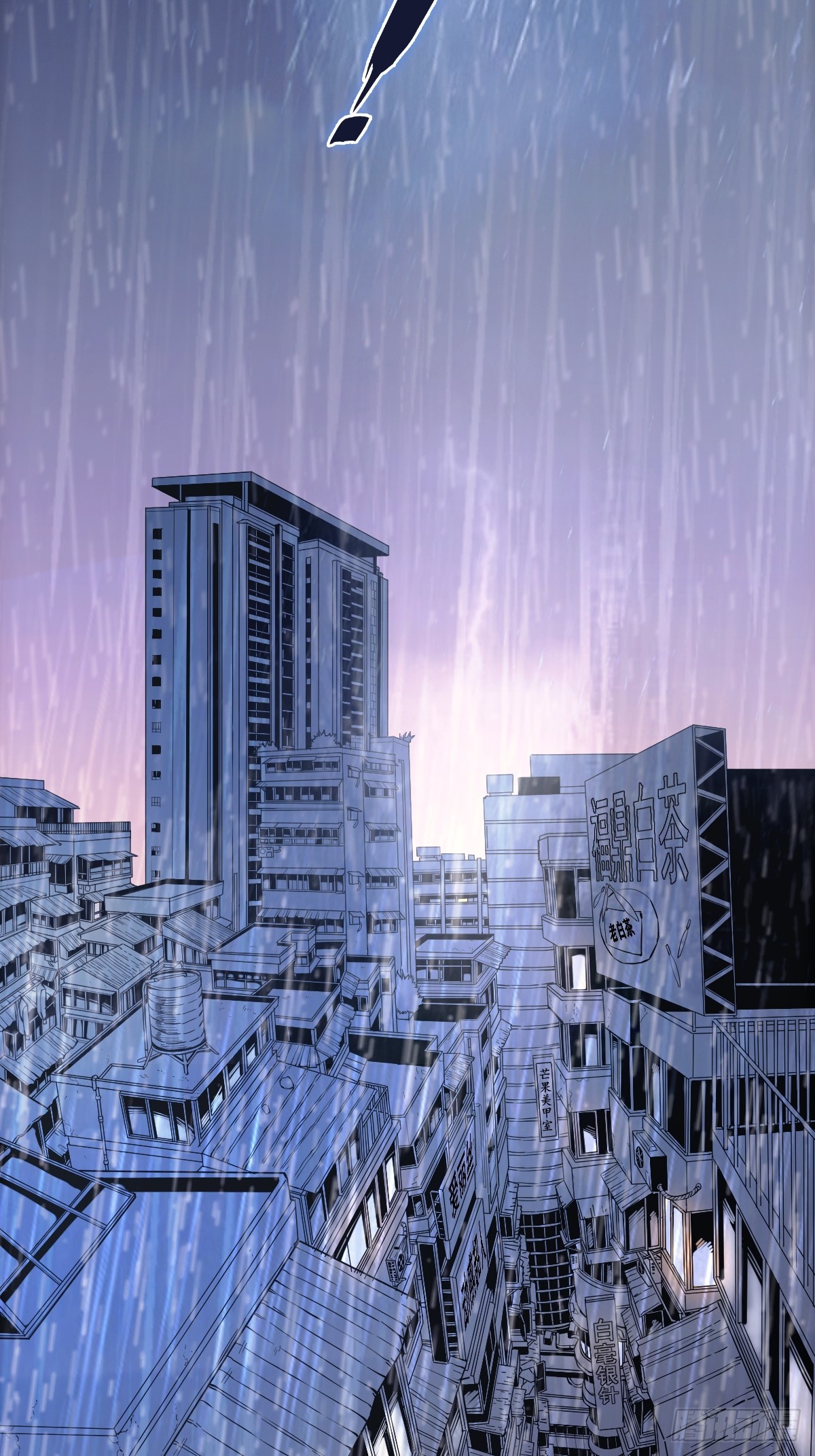 001 我真的好怕啊！(1/2)-第2话