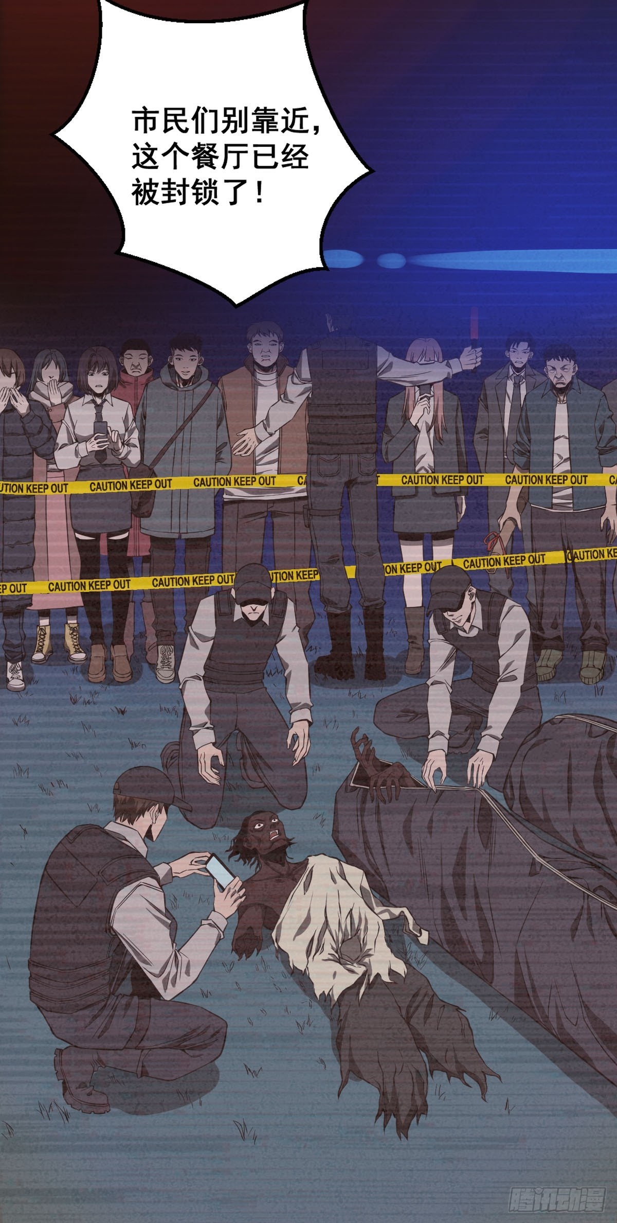 001 我真的好怕啊！(1/2)-第2话