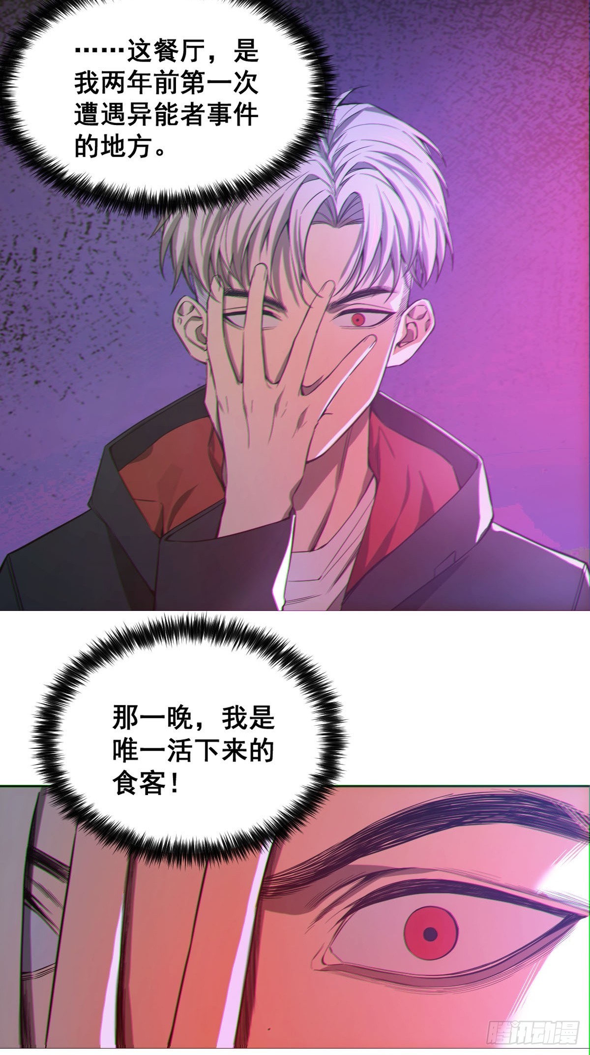 001 我真的好怕啊！(1/2)-第2话