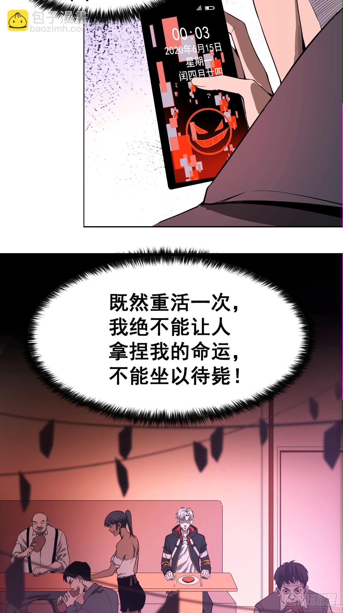 001 我真的好怕啊！(1/2)-第2话