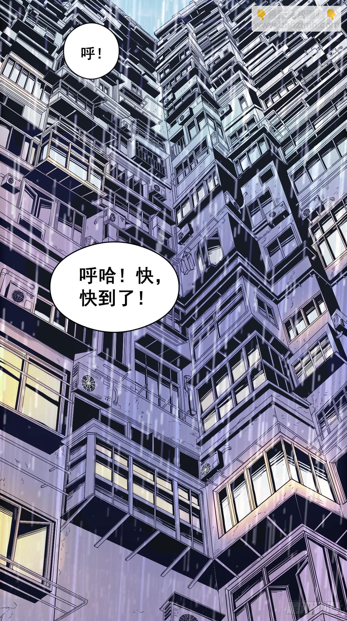 001 我真的好怕啊！(1/2)-第2话