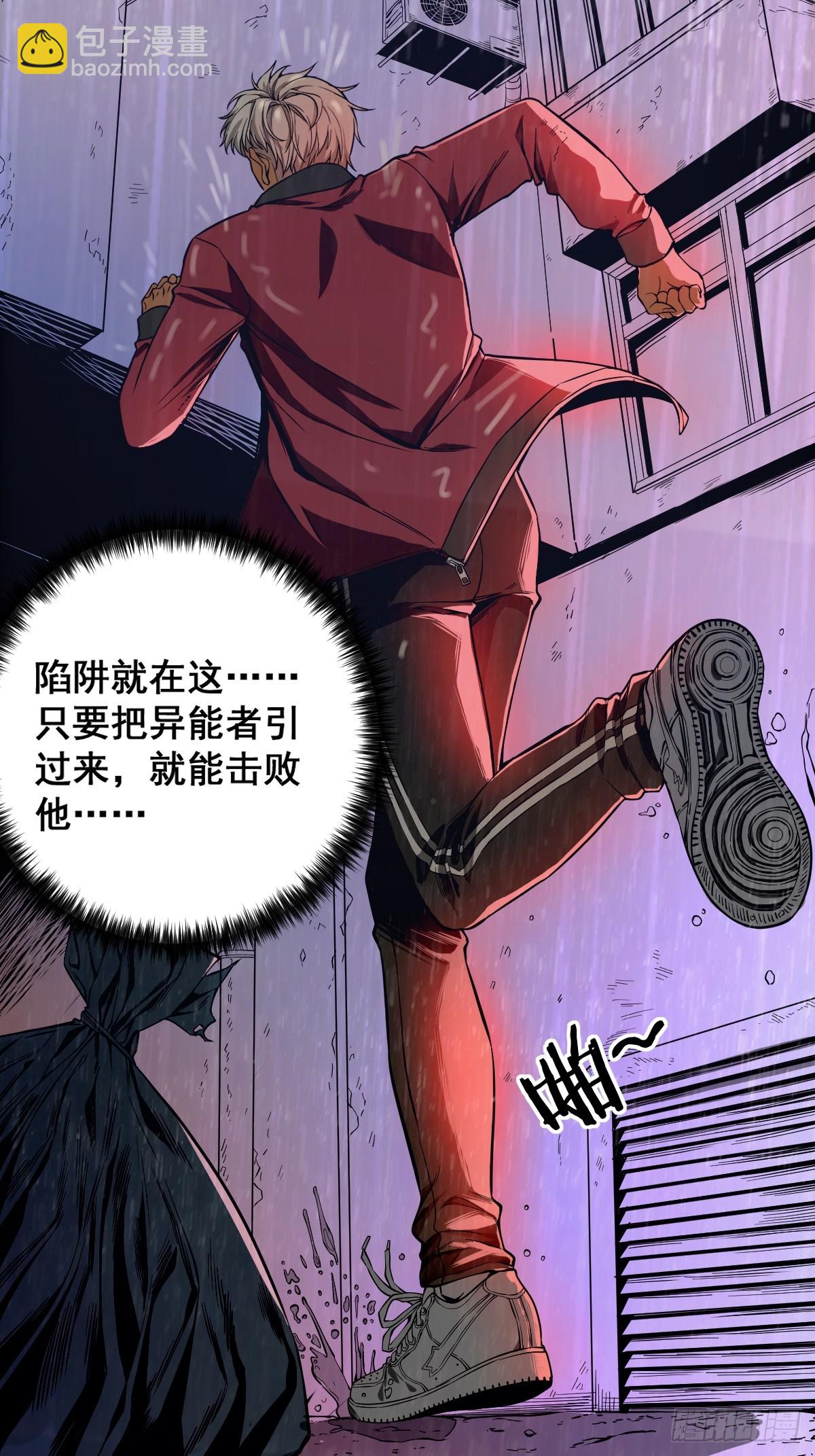 001 我真的好怕啊！(1/2)-第2话