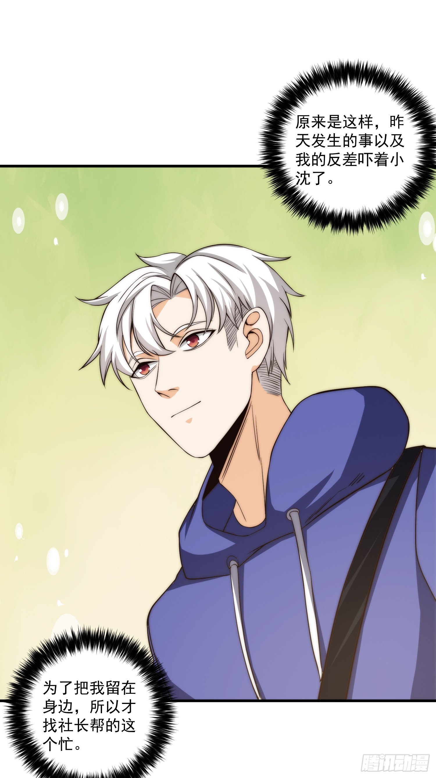 011 黑灯瞎火的密室-第12话