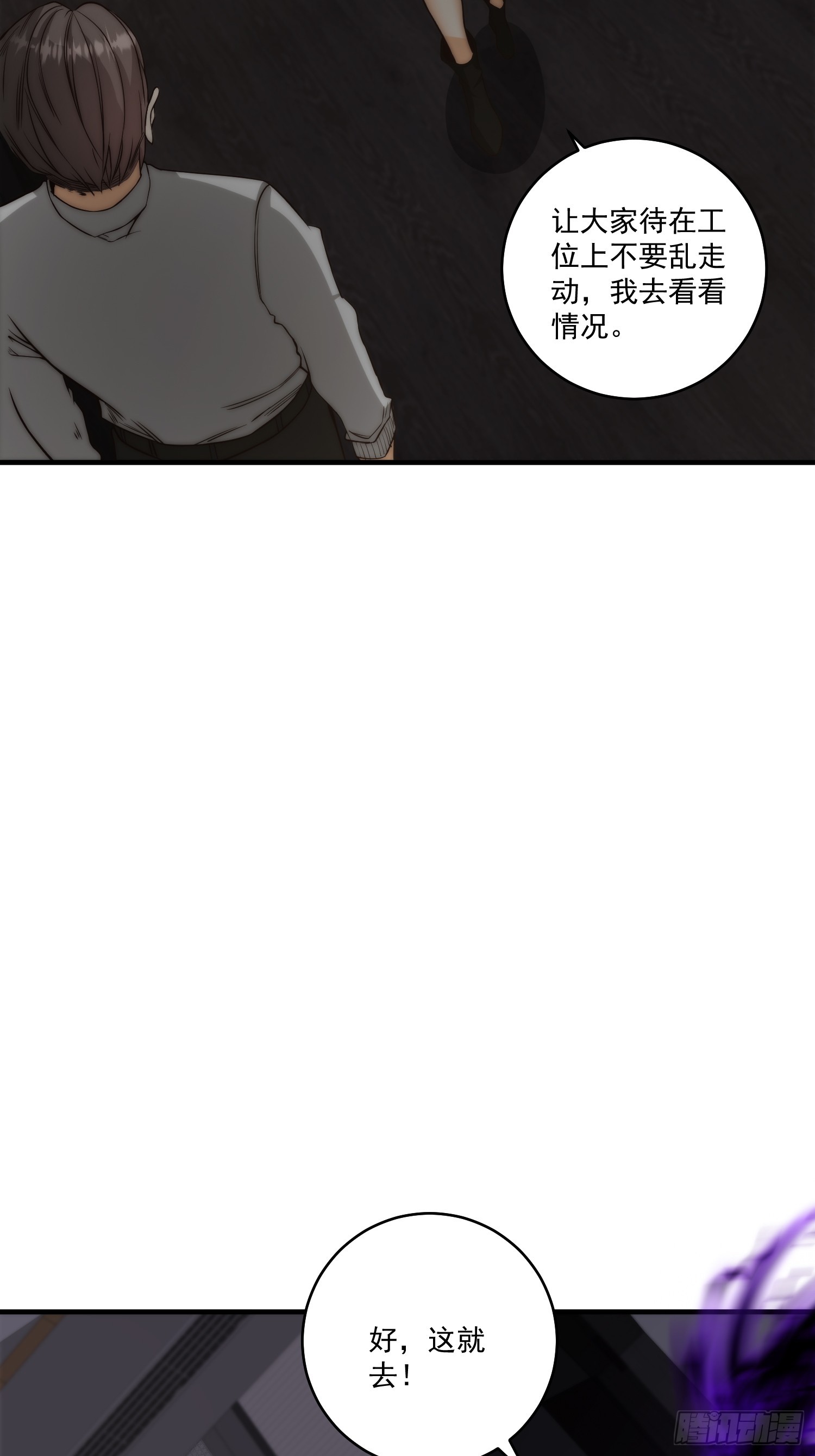 011 黑灯瞎火的密室-第12话