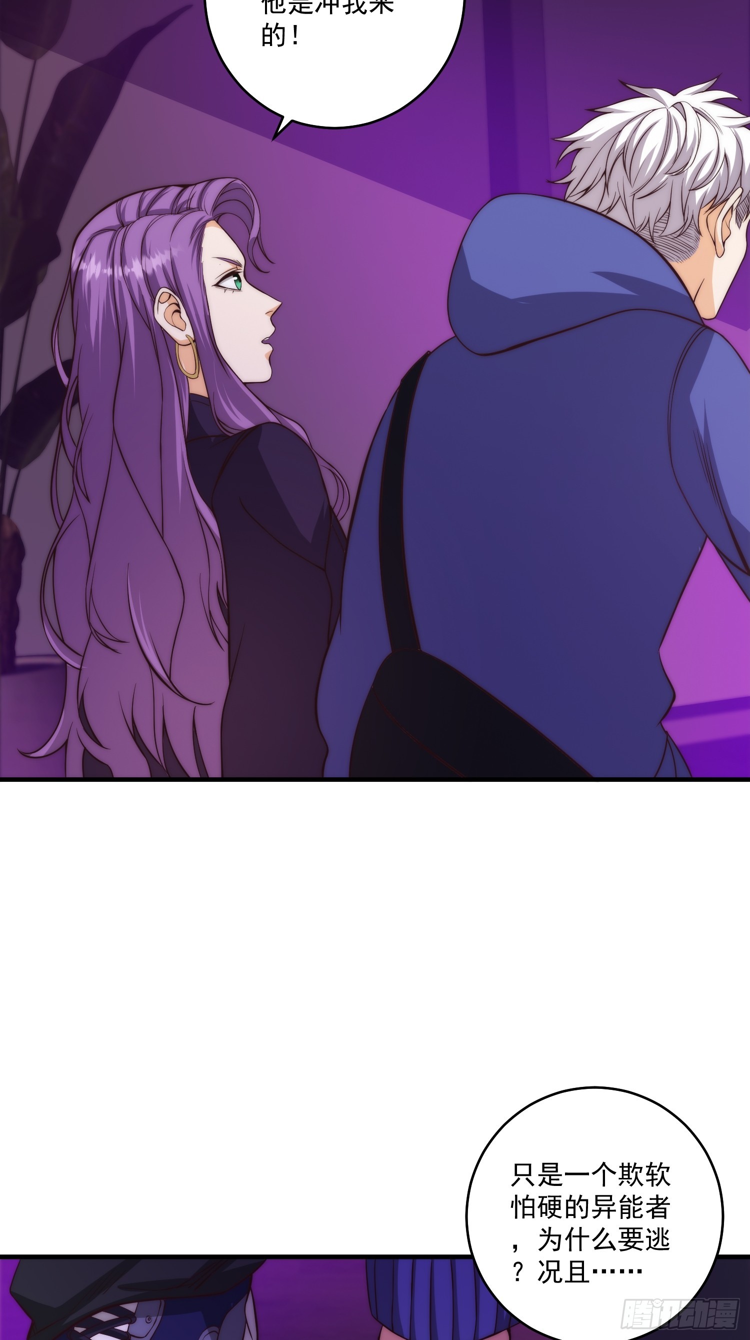 011 黑灯瞎火的密室-第12话