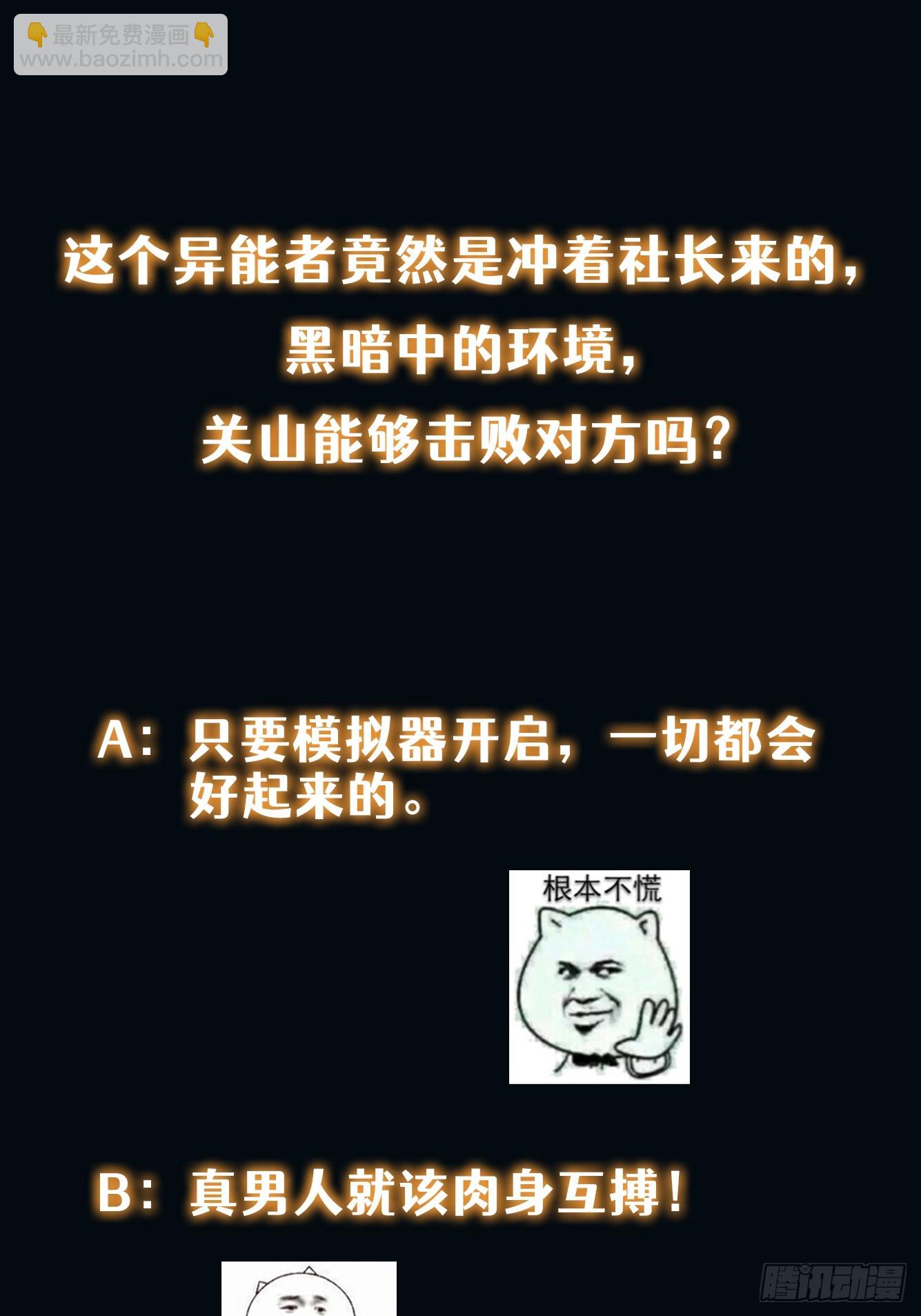 011 黑灯瞎火的密室-第12话