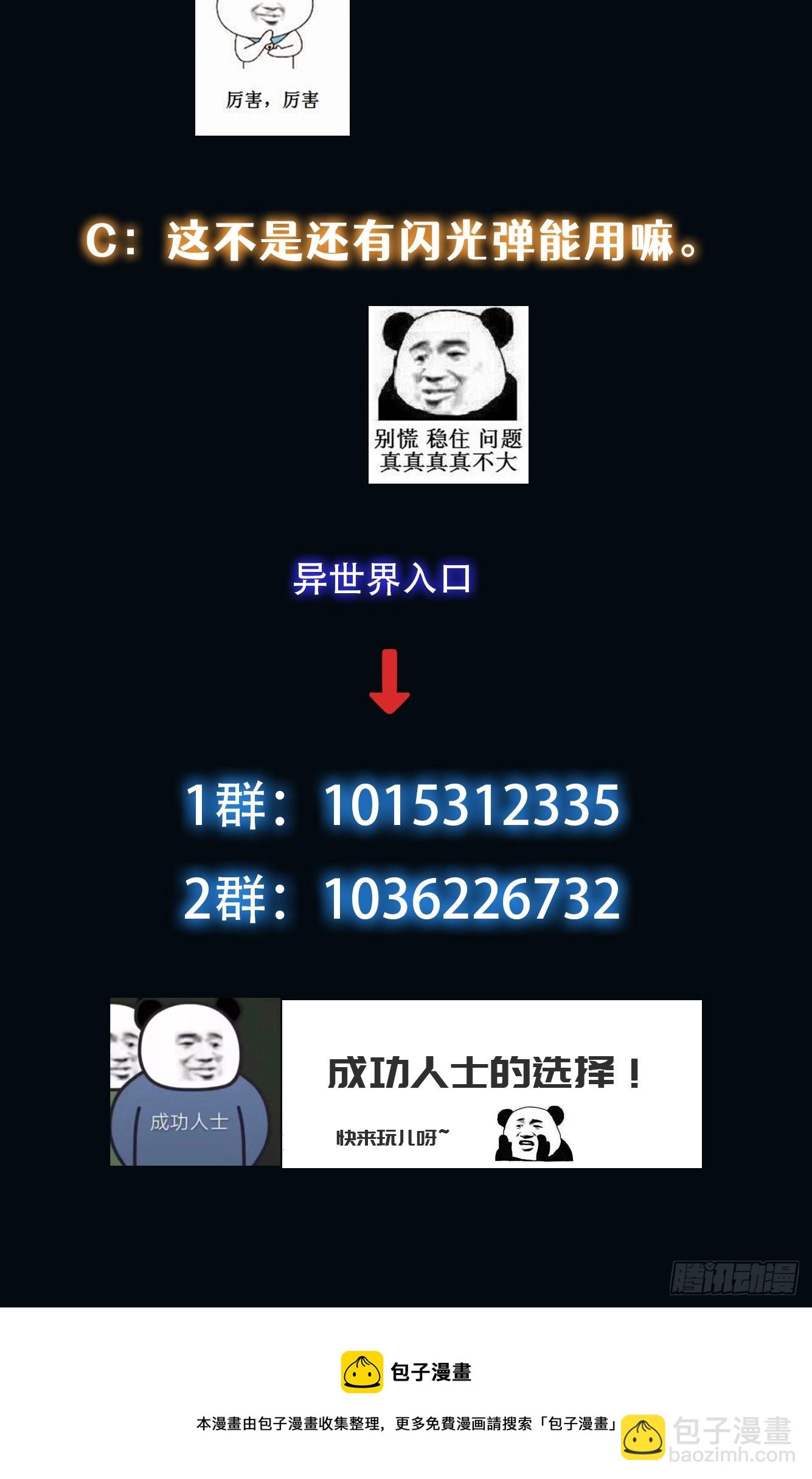 011 黑灯瞎火的密室-第12话