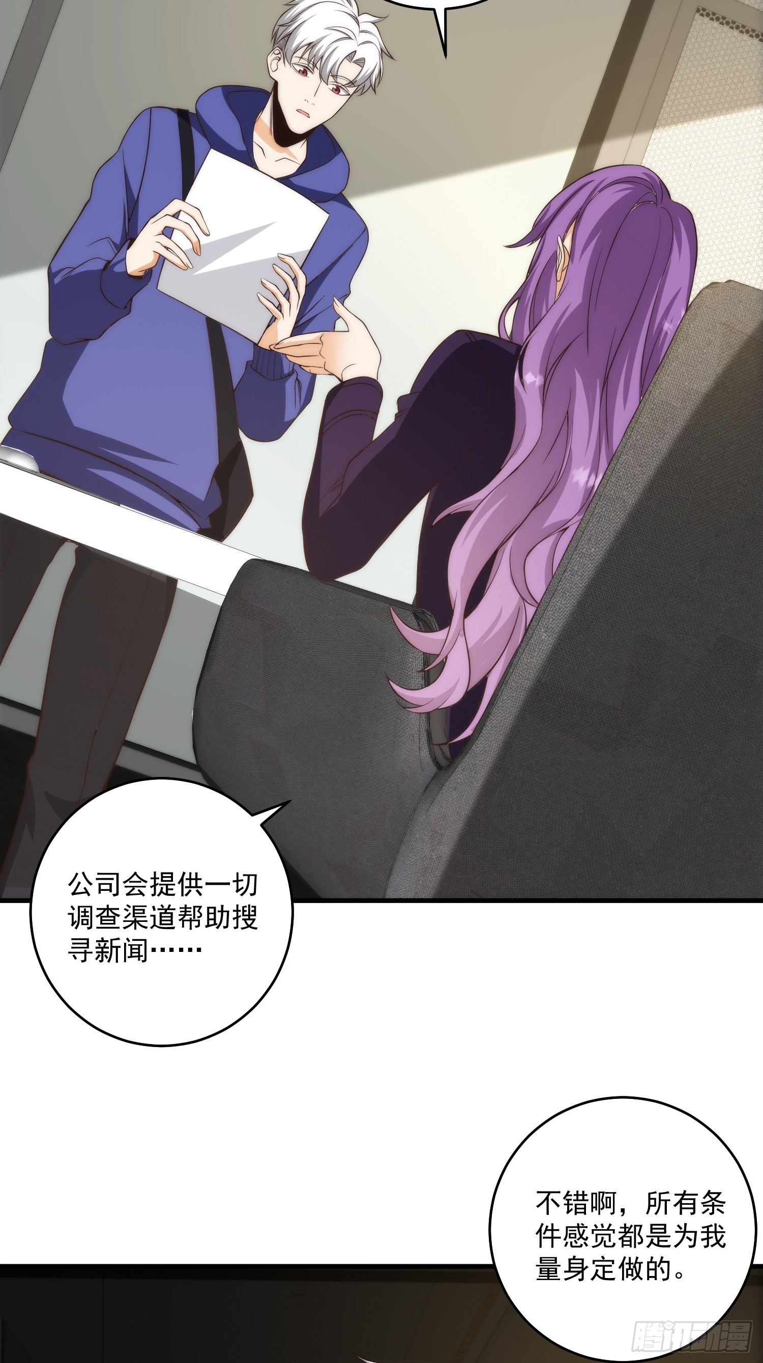 011 黑灯瞎火的密室-第12话