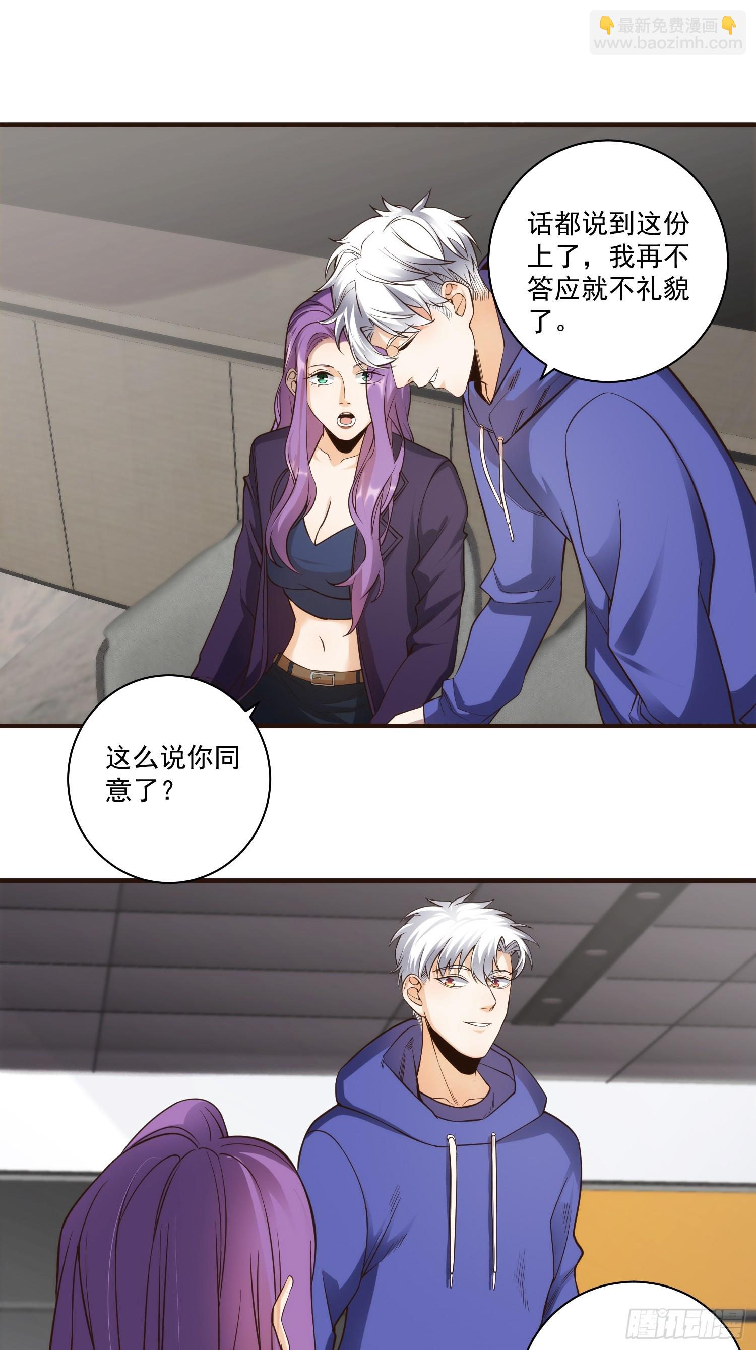 013 杀人蜂组织-第14话