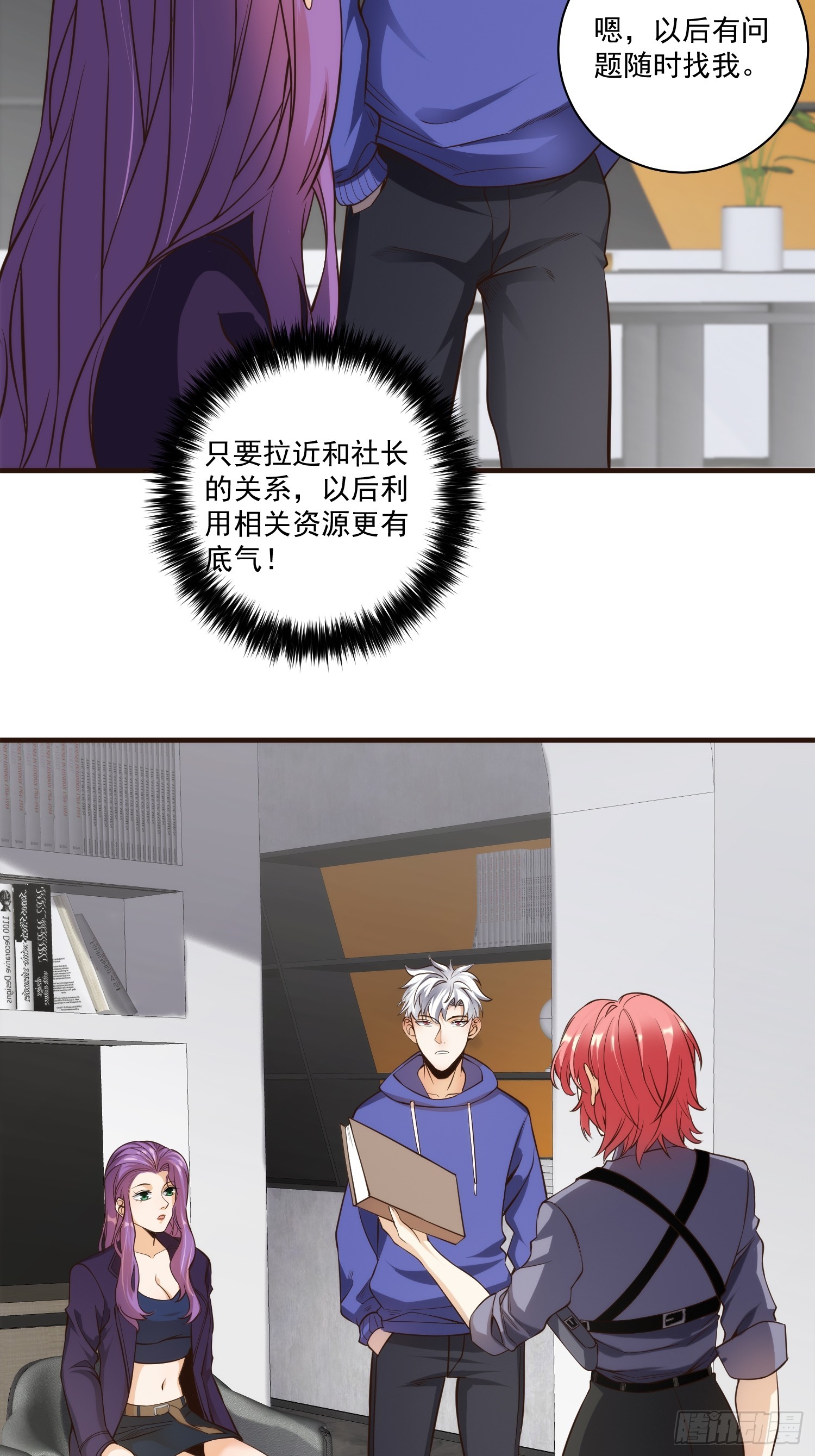 013 杀人蜂组织-第14话