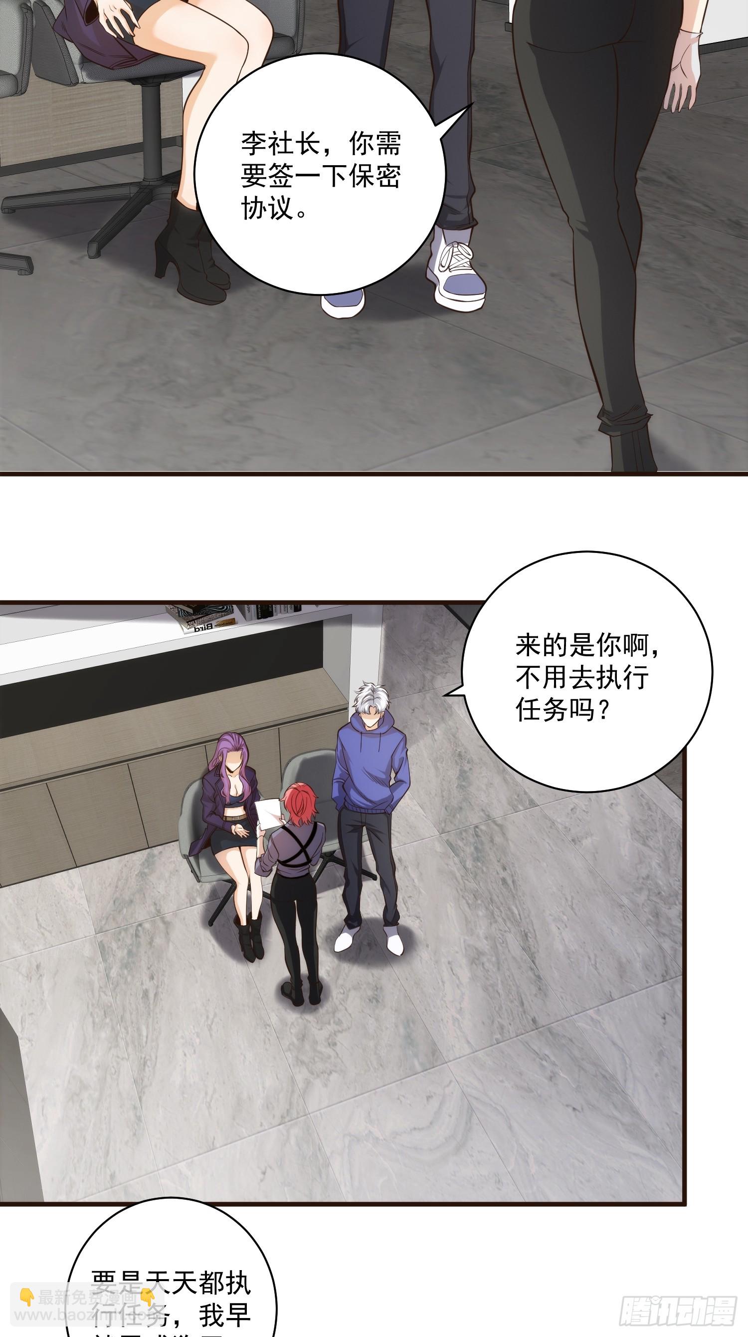 013 杀人蜂组织-第14话