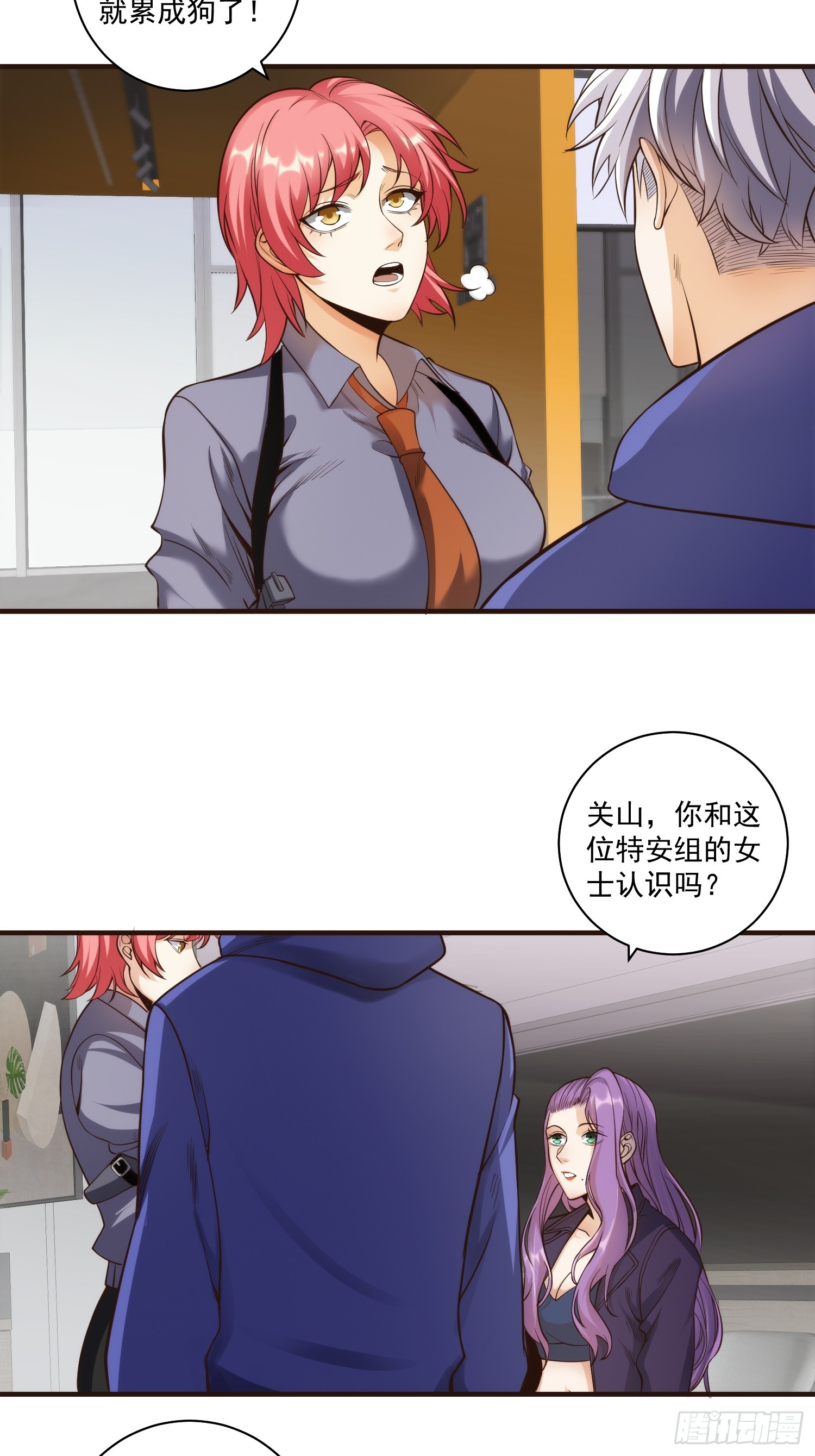 013 杀人蜂组织-第14话