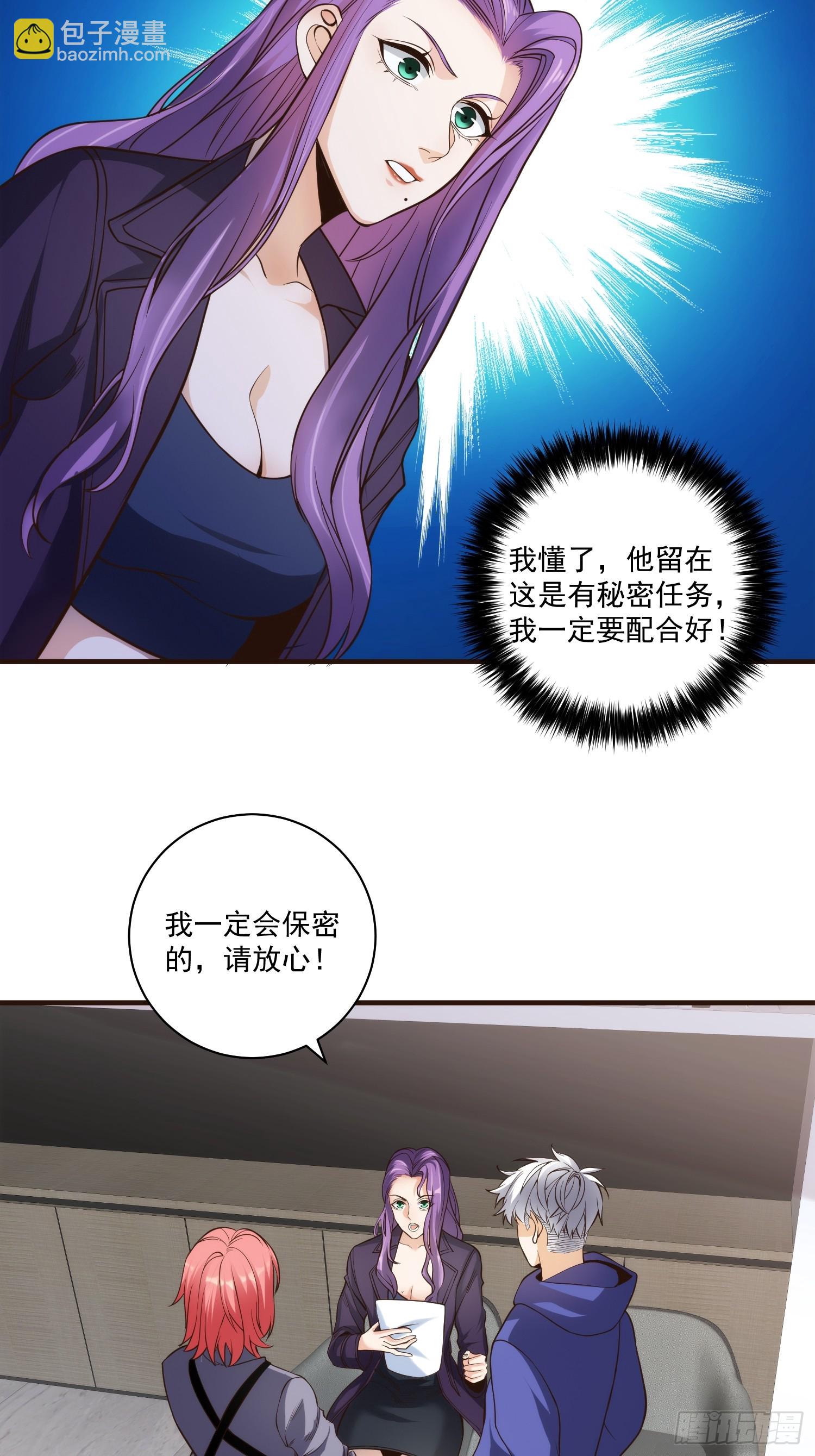 013 杀人蜂组织-第14话