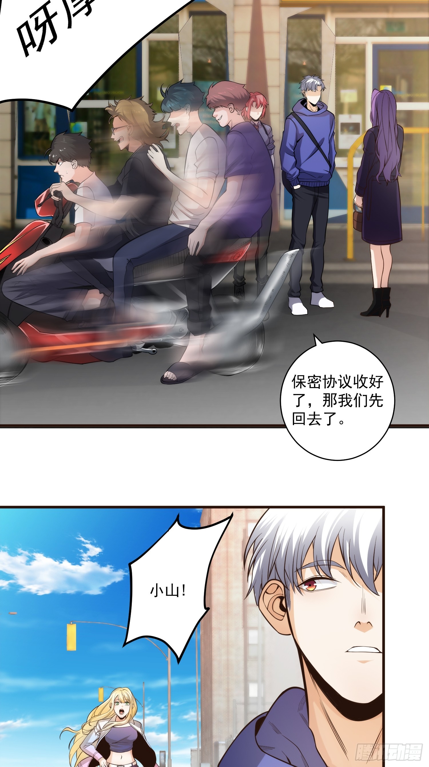 013 杀人蜂组织-第14话