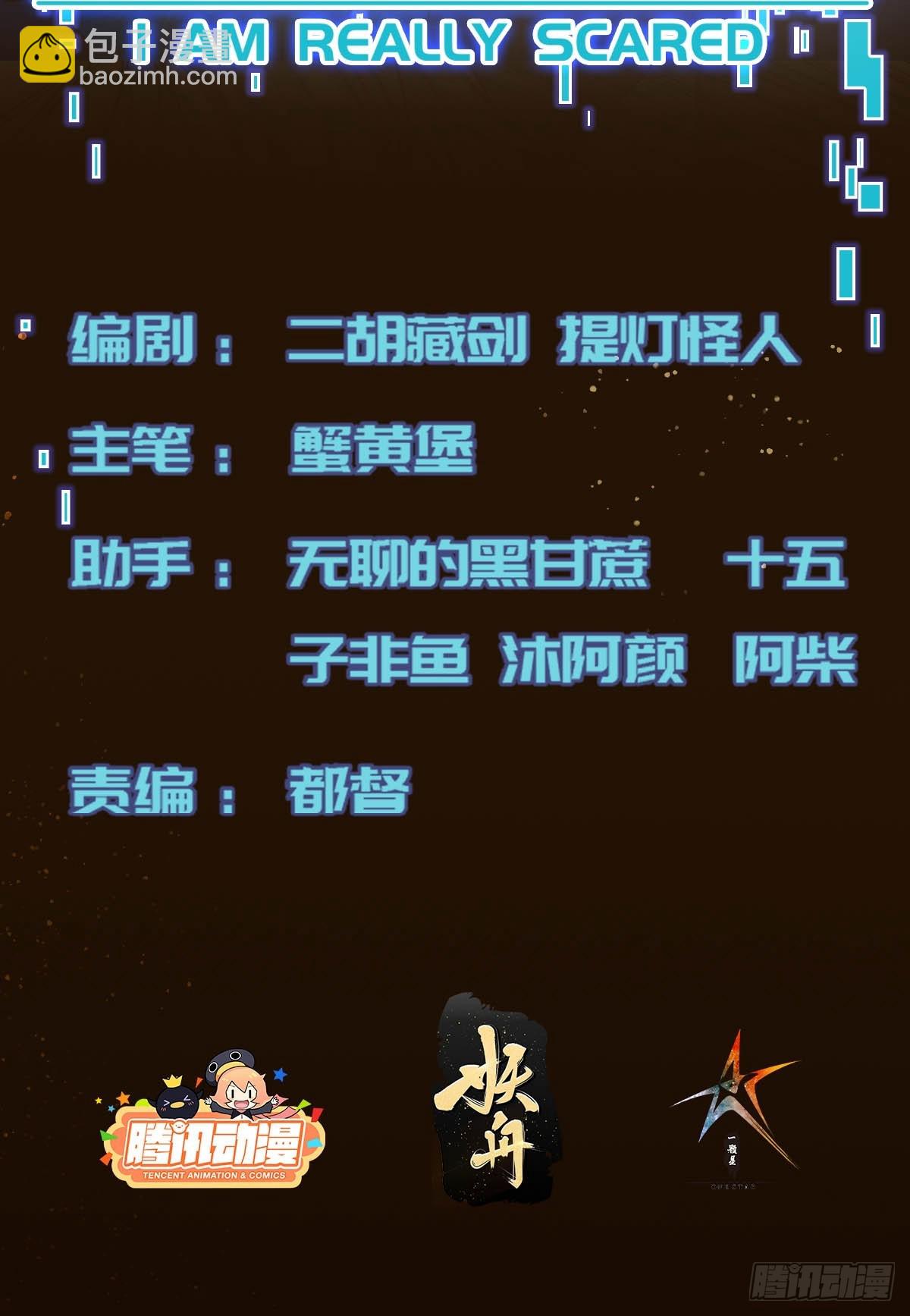 013 杀人蜂组织-第14话