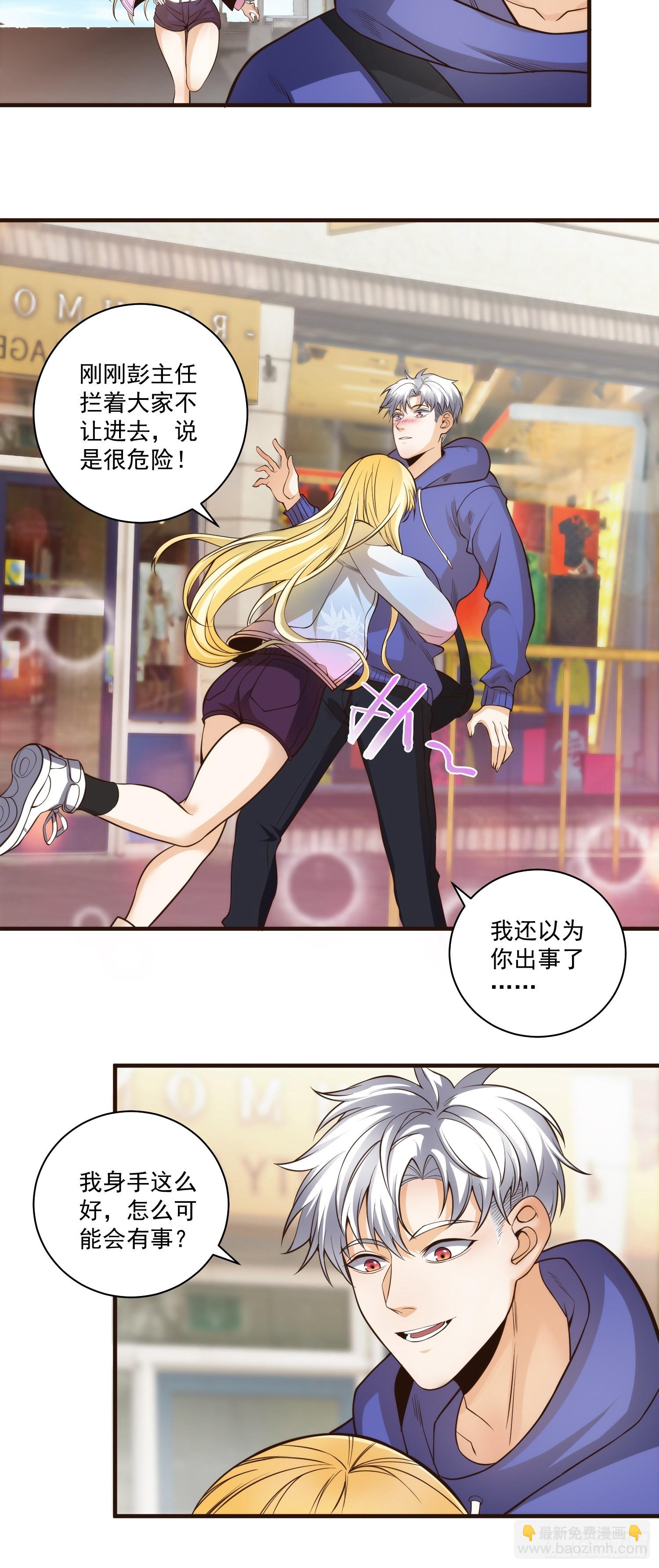 013 杀人蜂组织-第14话