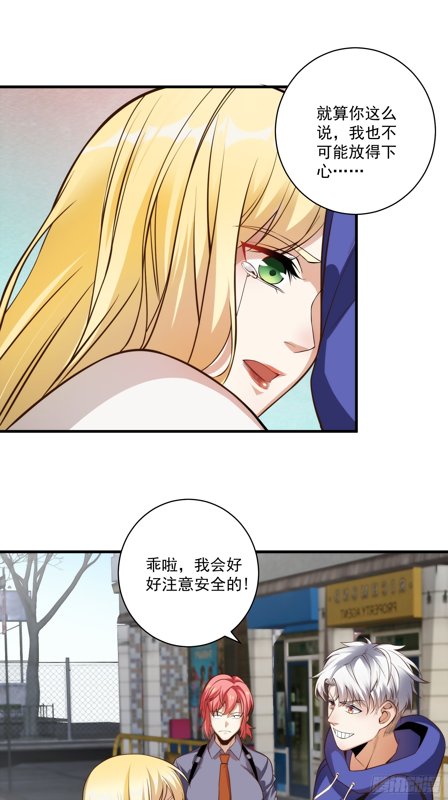 013 杀人蜂组织-第14话