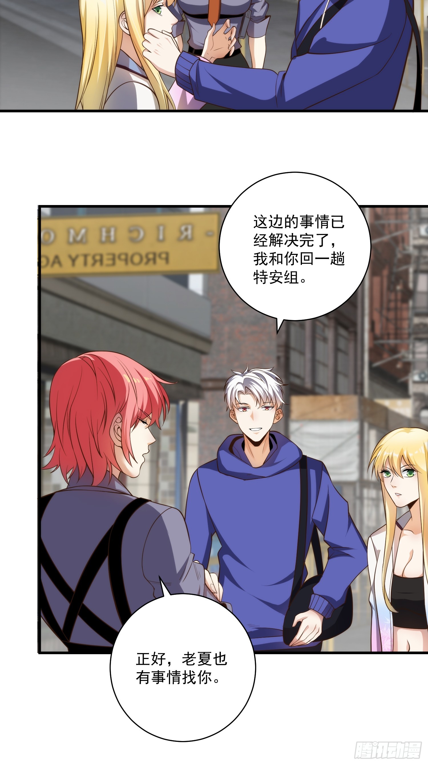 013 杀人蜂组织-第14话