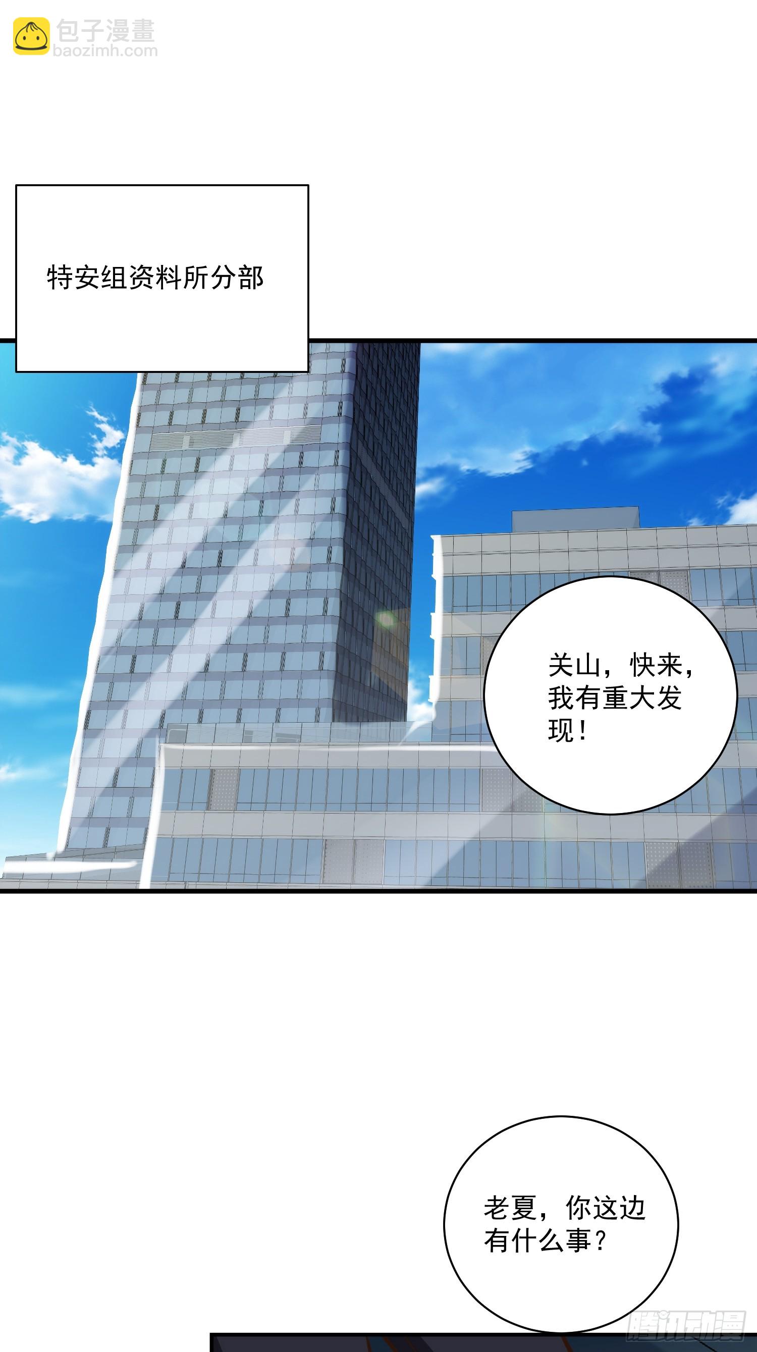 013 杀人蜂组织-第14话