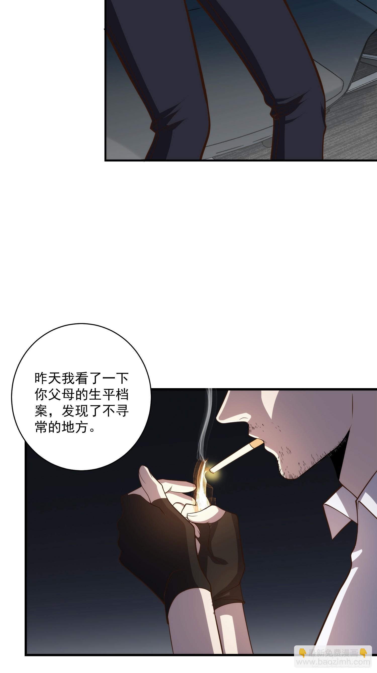 013 杀人蜂组织-第14话