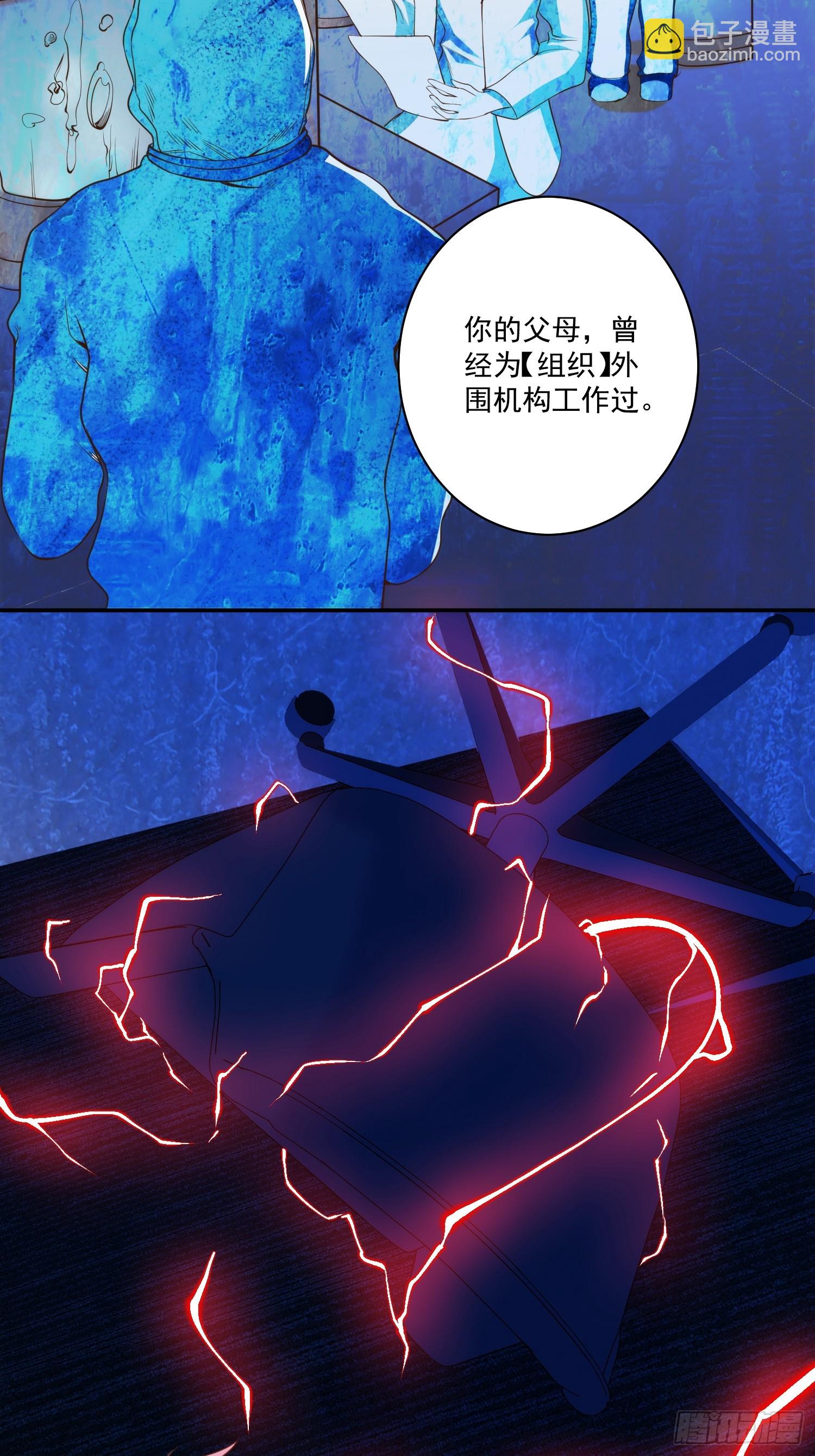 013 杀人蜂组织-第14话