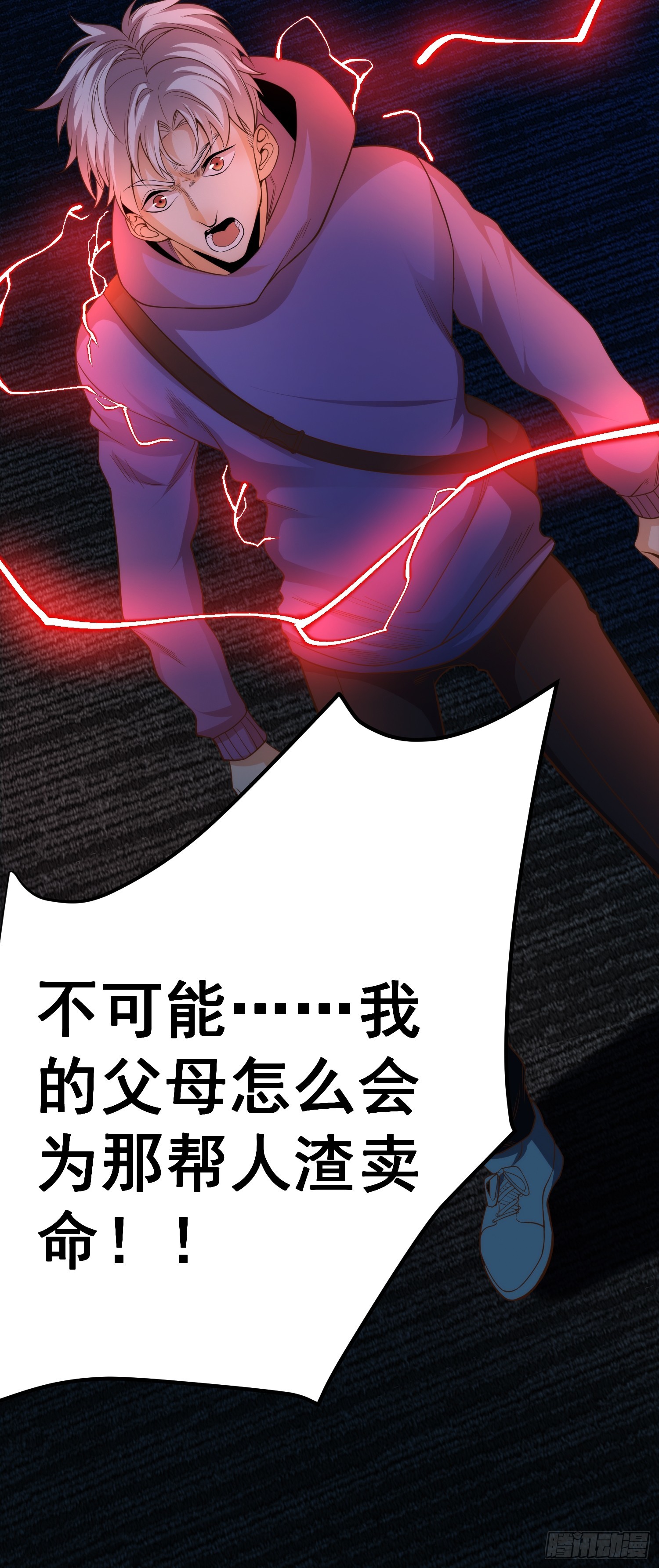 013 杀人蜂组织-第14话