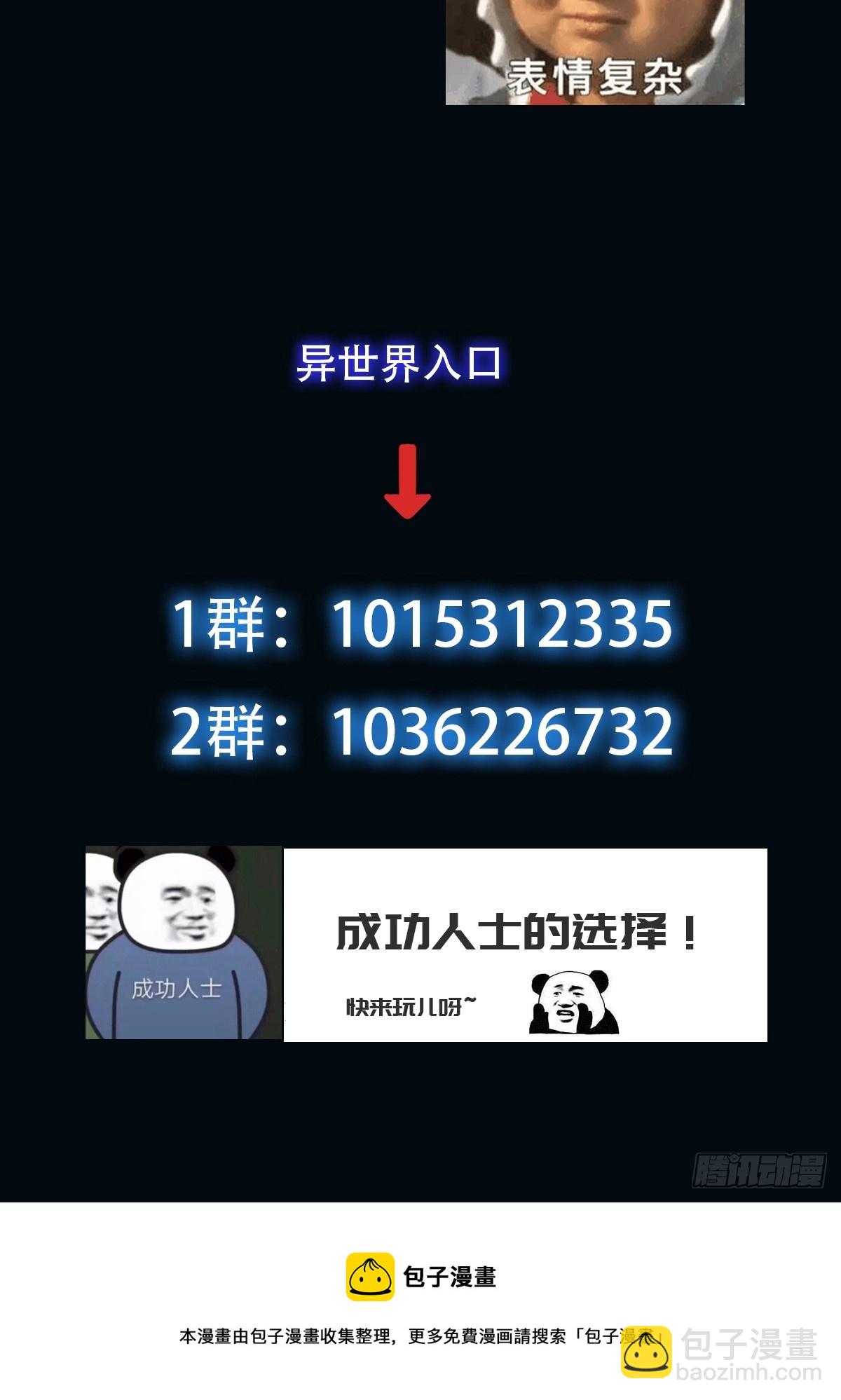 013 杀人蜂组织-第14话