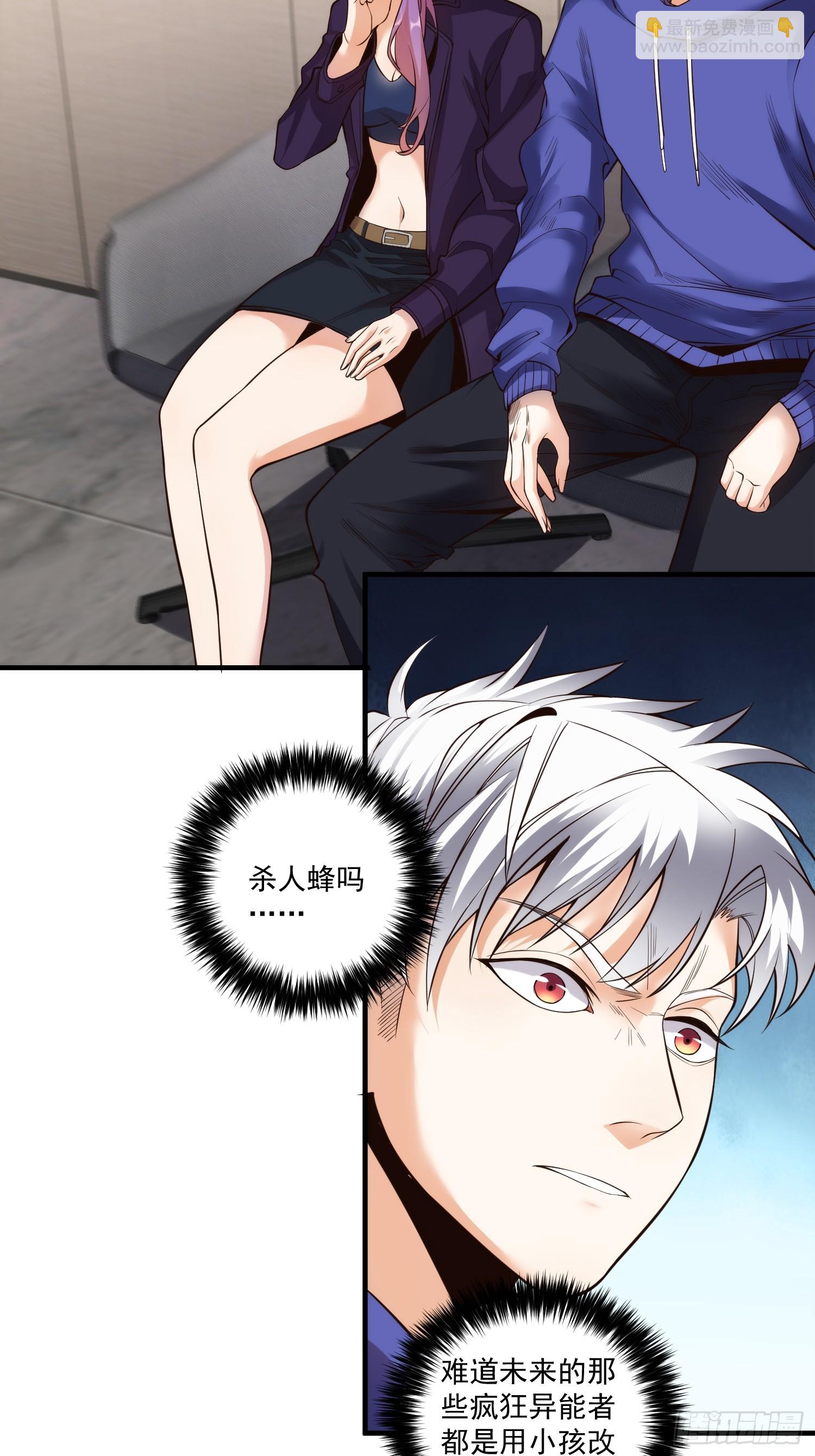 013 杀人蜂组织-第14话