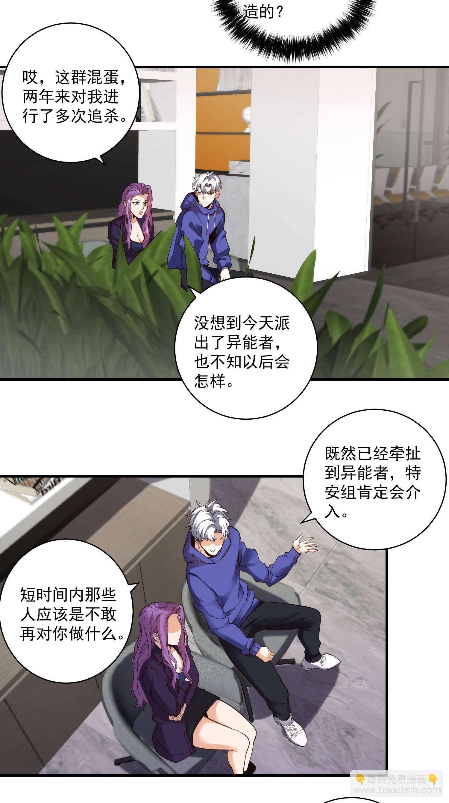 013 杀人蜂组织-第14话