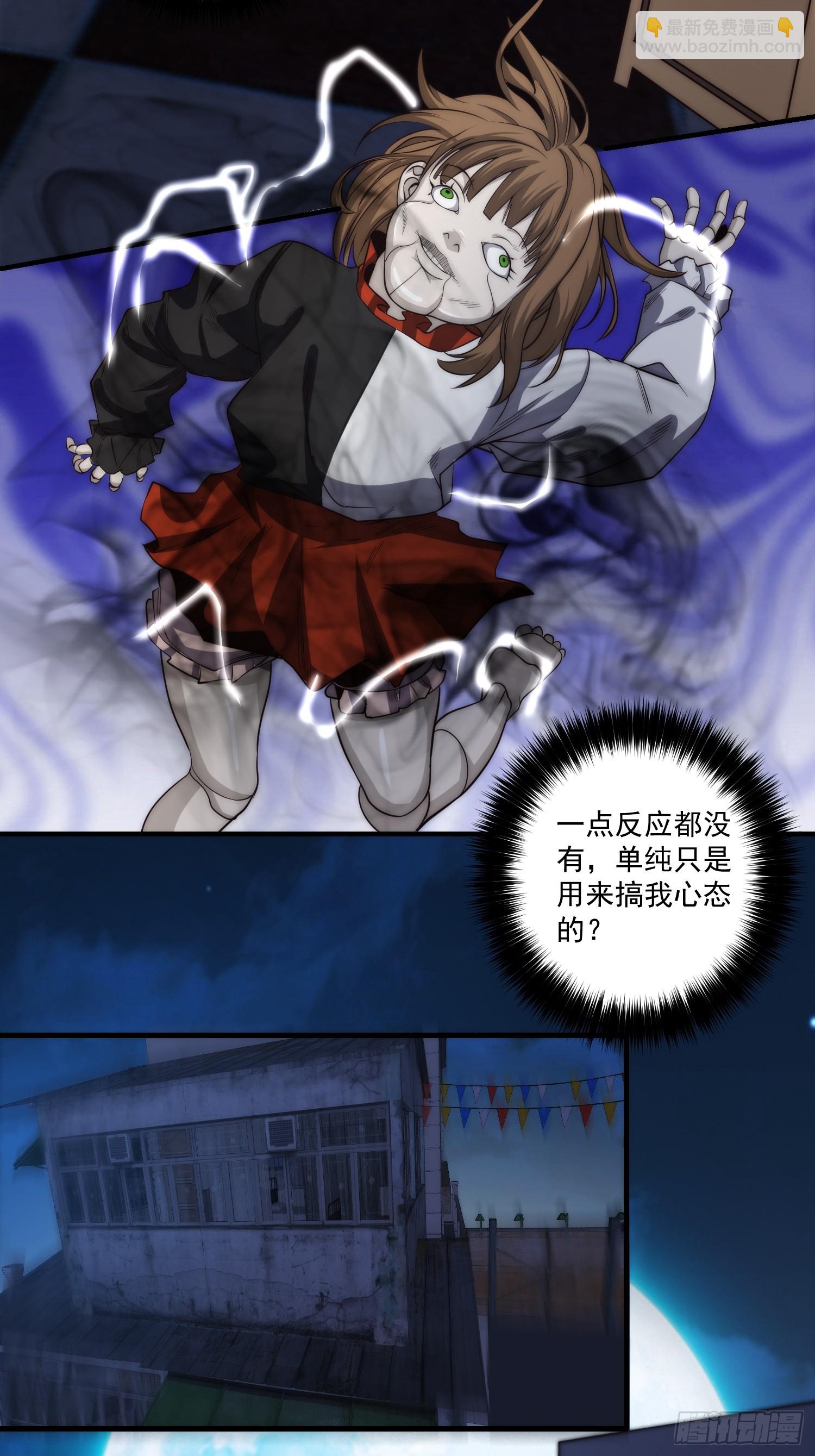 015 潜伏在暗中的黑影-第16话