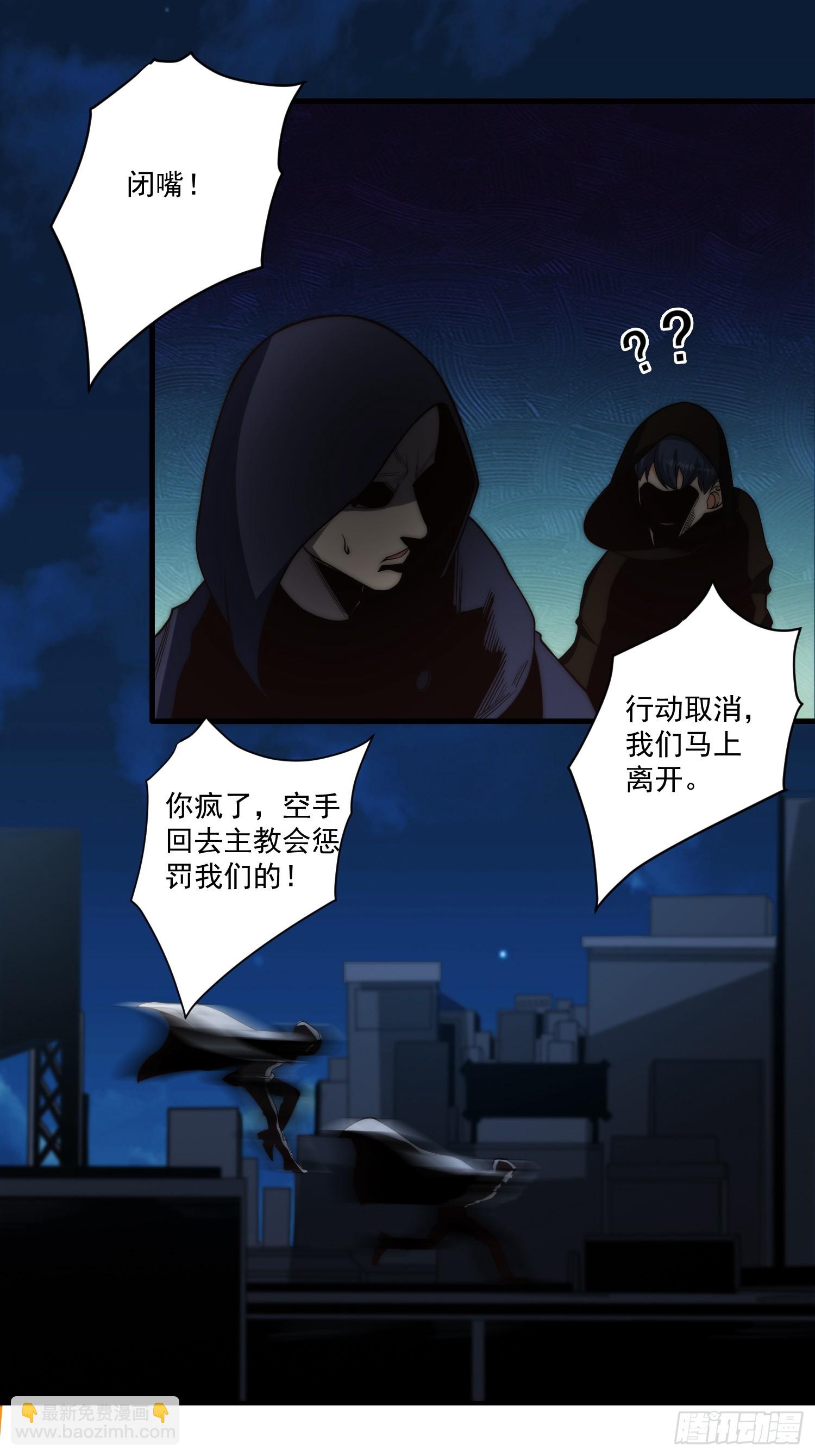 015 潜伏在暗中的黑影-第16话