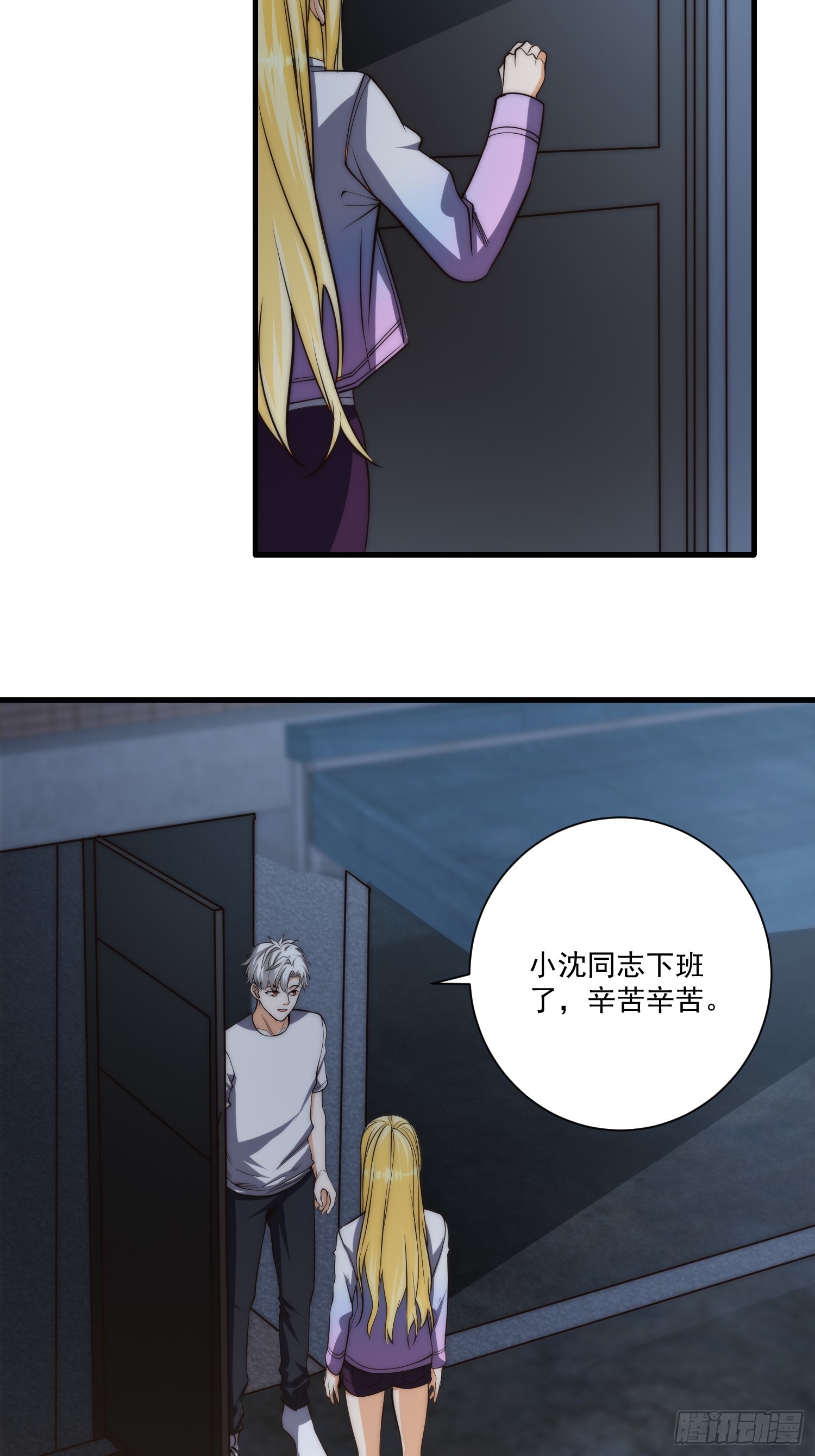 015 潜伏在暗中的黑影-第16话