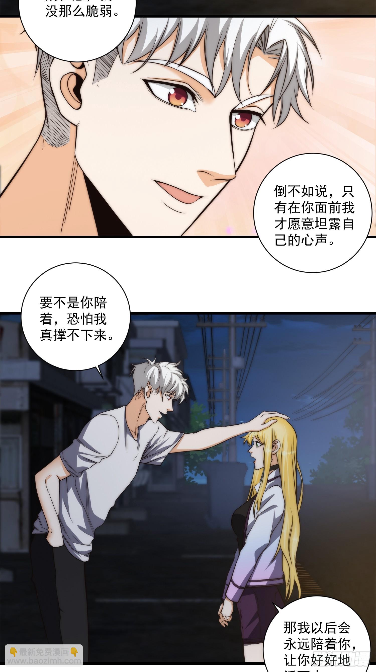 015 潜伏在暗中的黑影-第16话