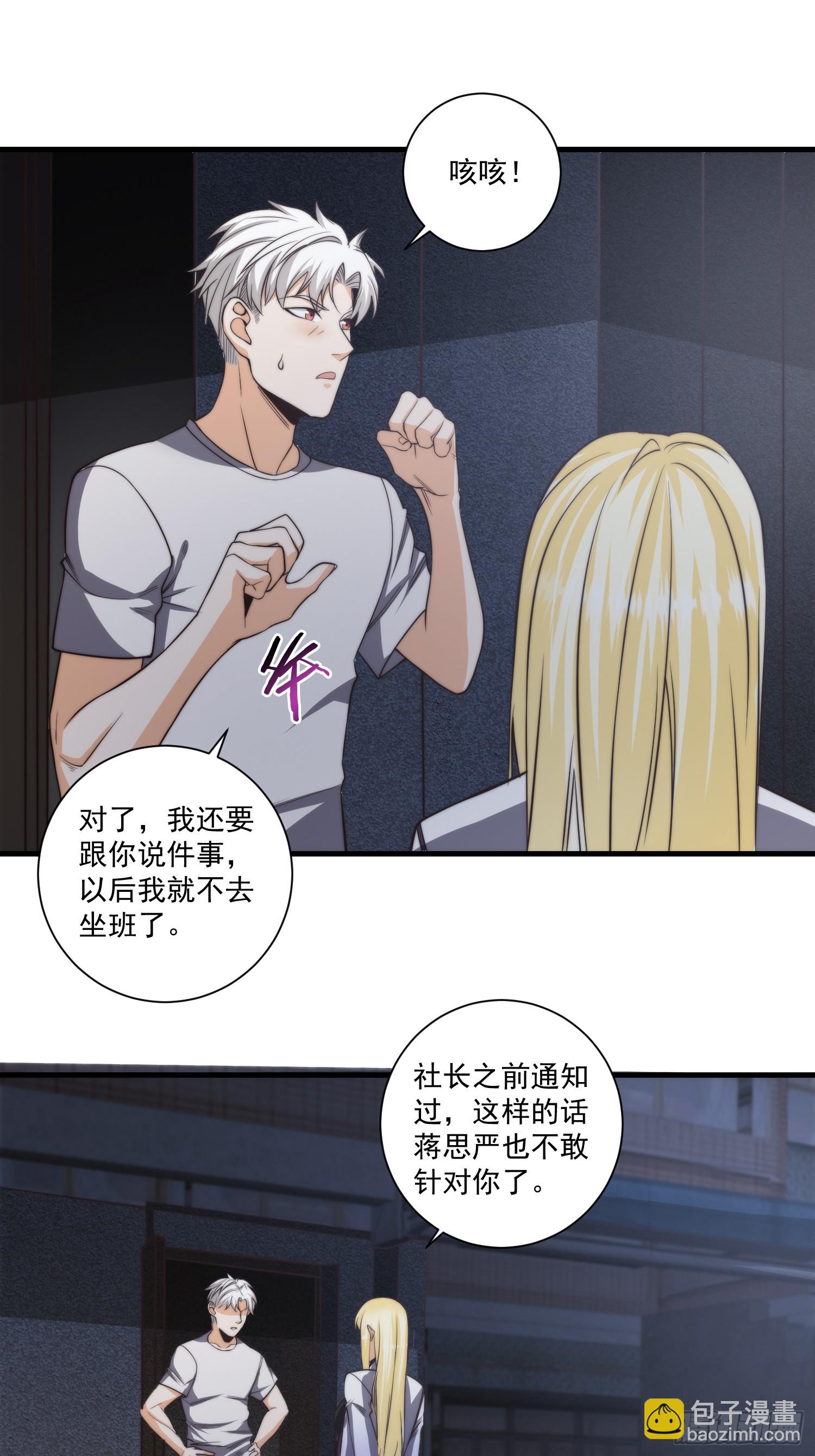 015 潜伏在暗中的黑影-第16话