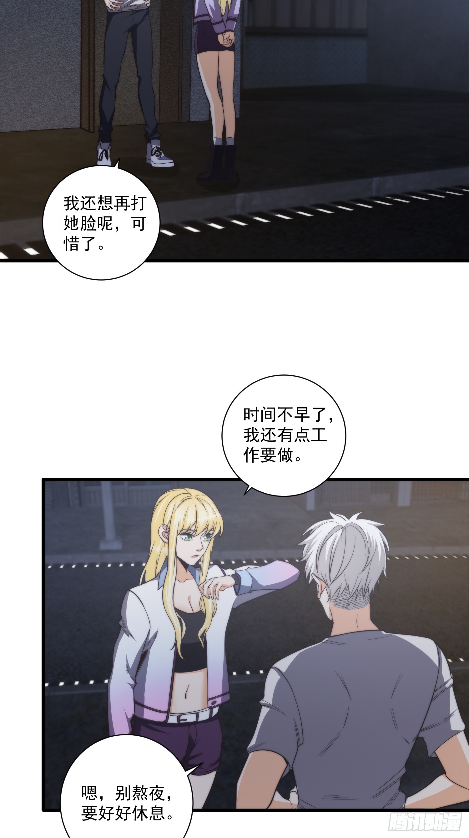 015 潜伏在暗中的黑影-第16话