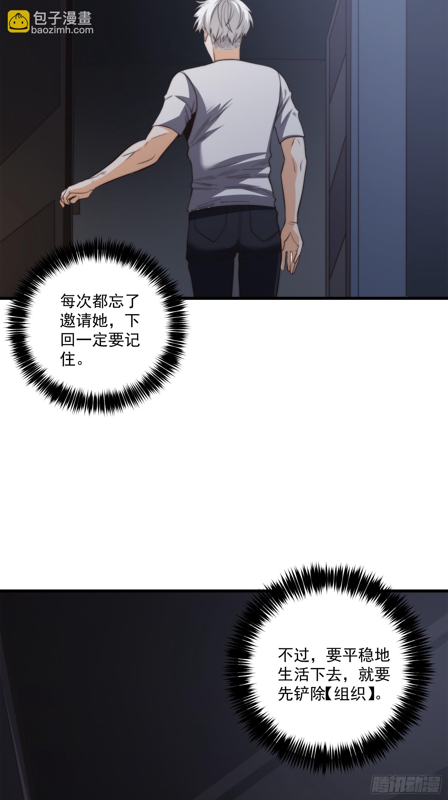 015 潜伏在暗中的黑影-第16话