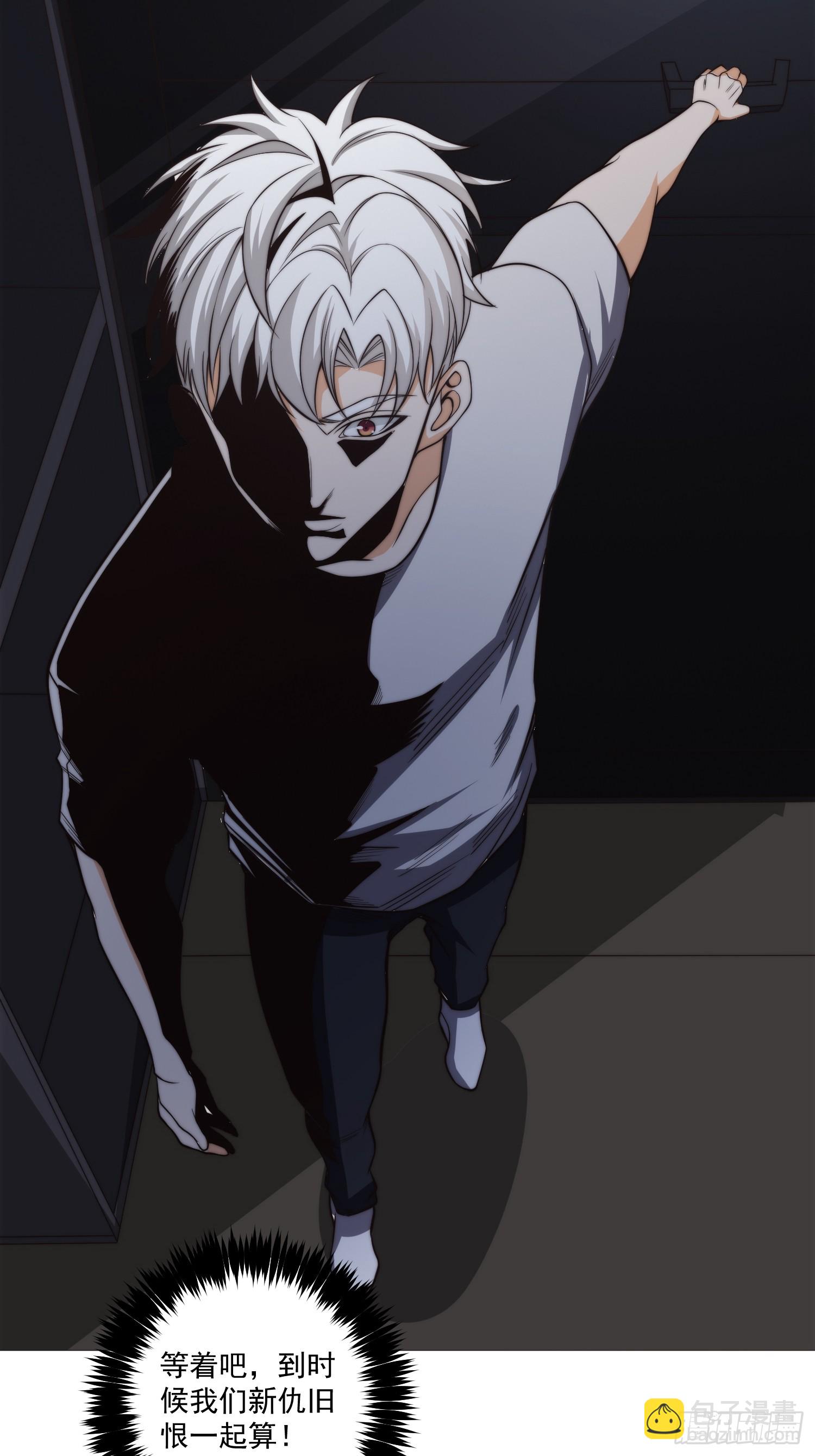 015 潜伏在暗中的黑影-第16话