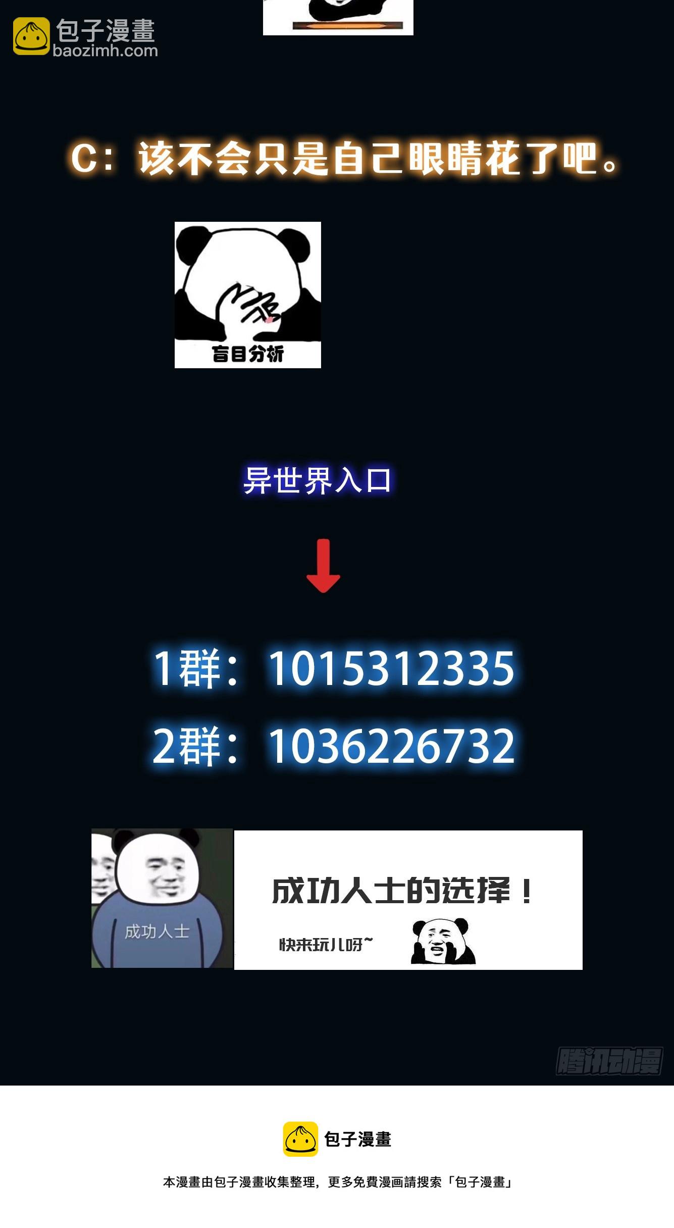 015 潜伏在暗中的黑影-第16话