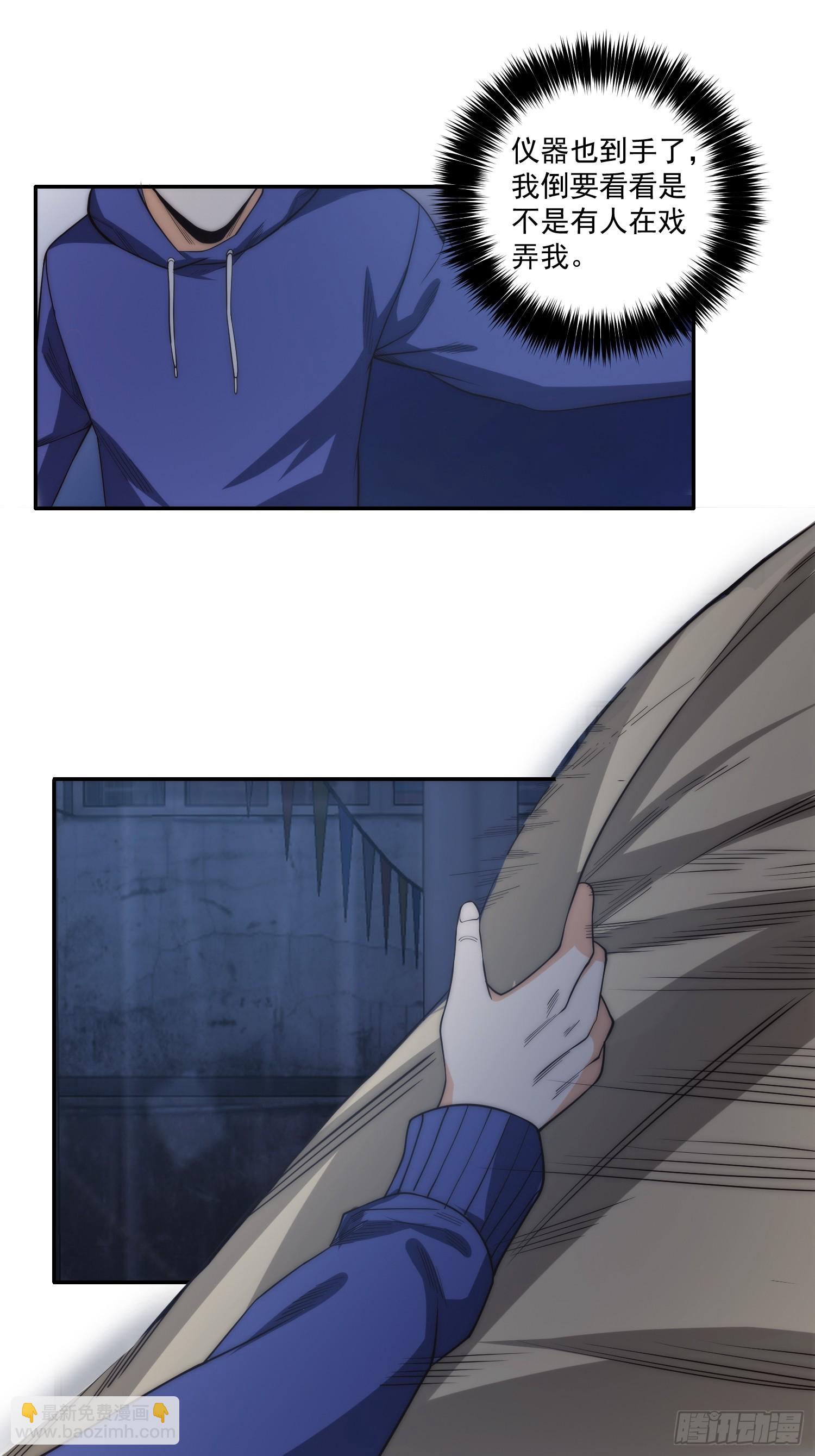 015 潜伏在暗中的黑影-第16话