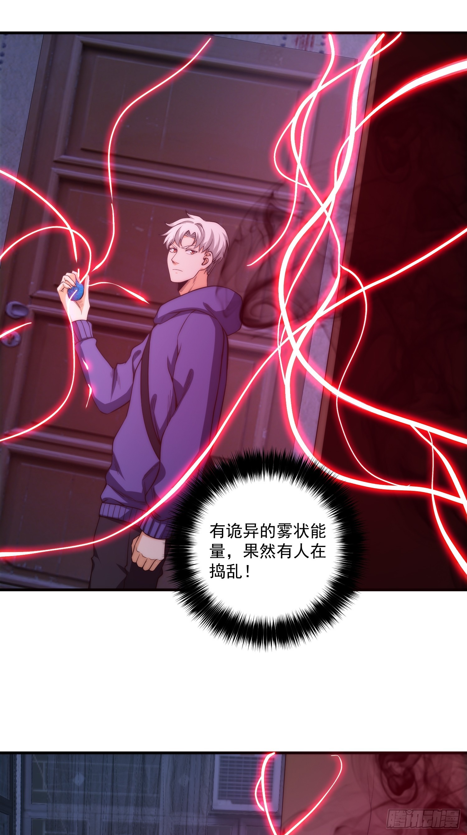 015 潜伏在暗中的黑影-第16话