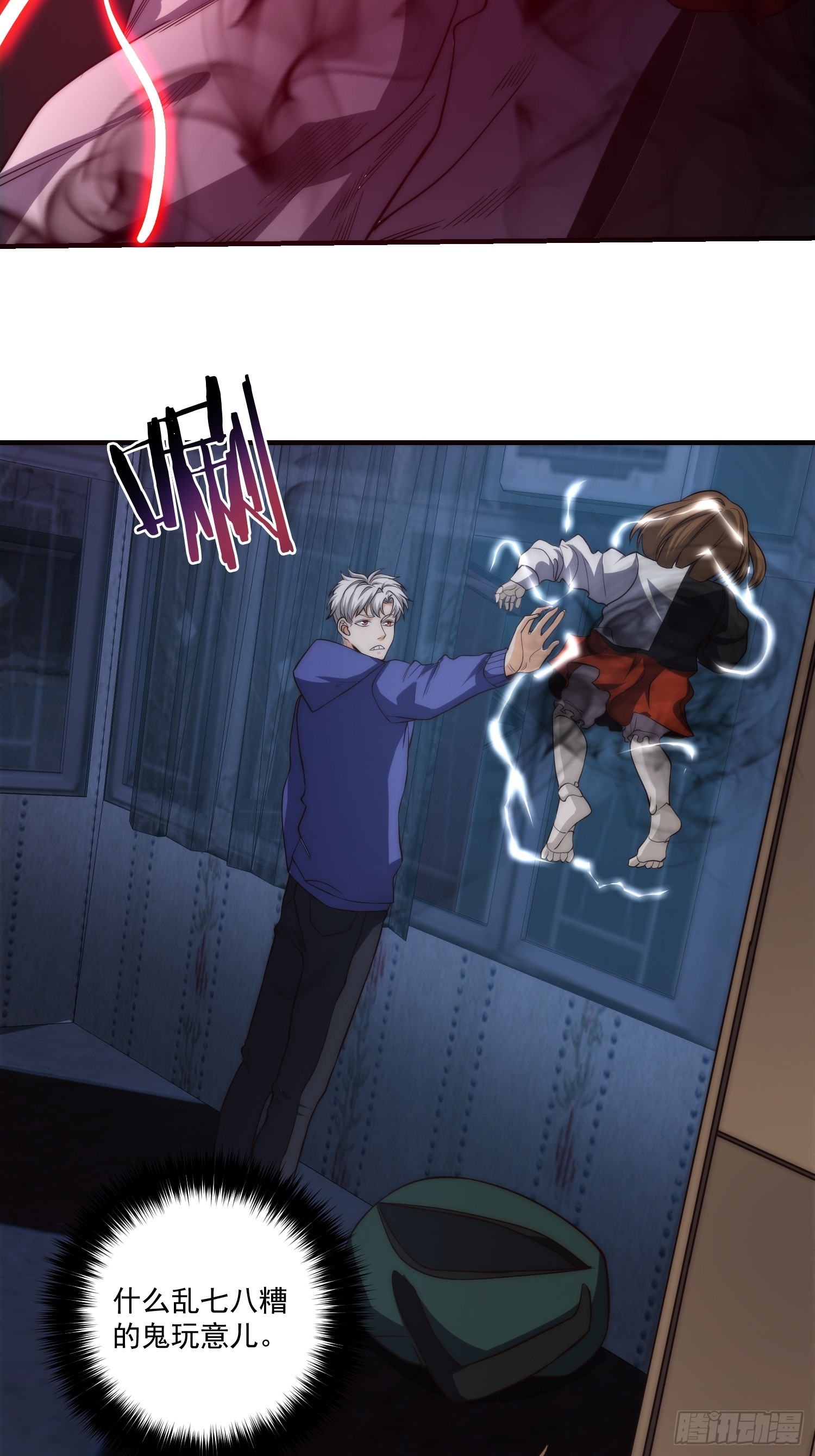 015 潜伏在暗中的黑影-第16话