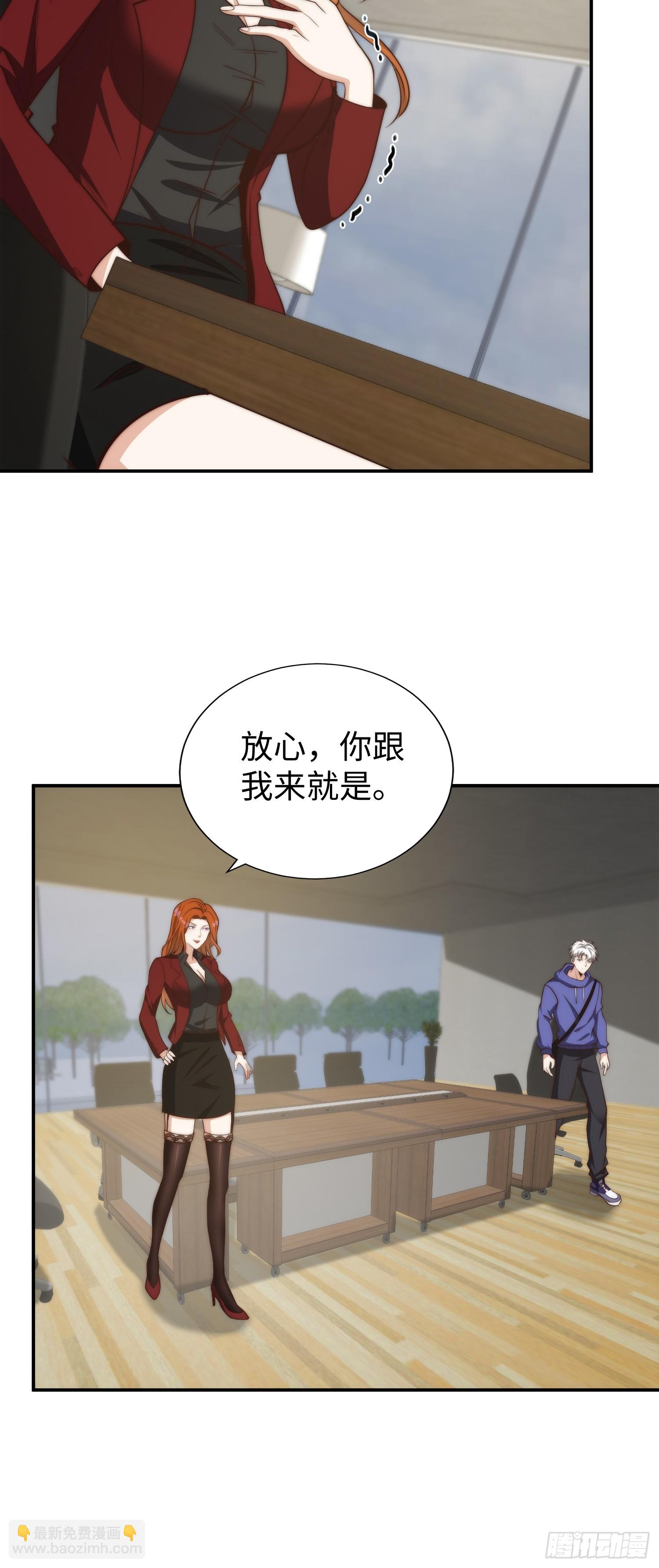 017 奇怪的公司-第18话