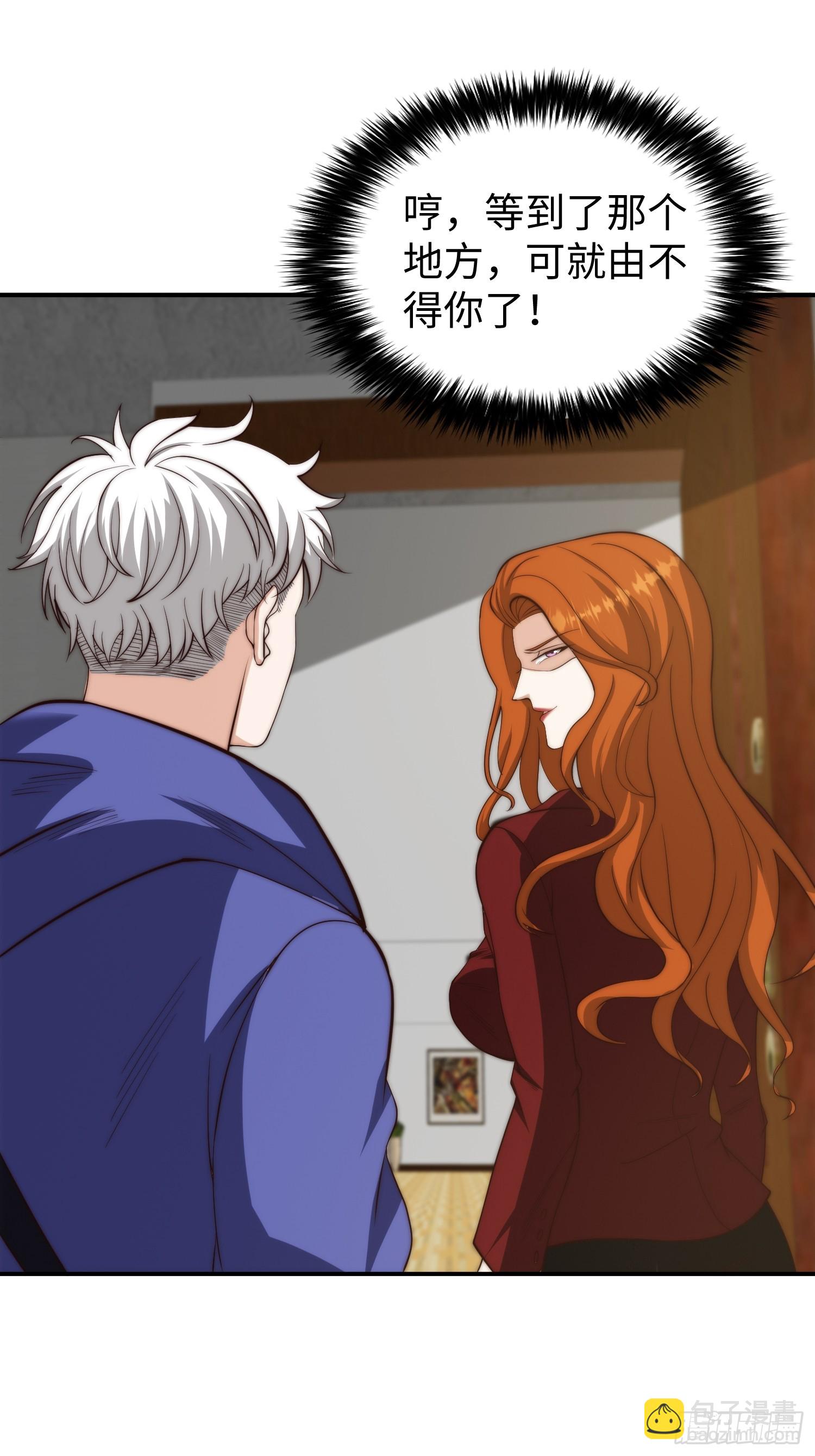 017 奇怪的公司-第18话